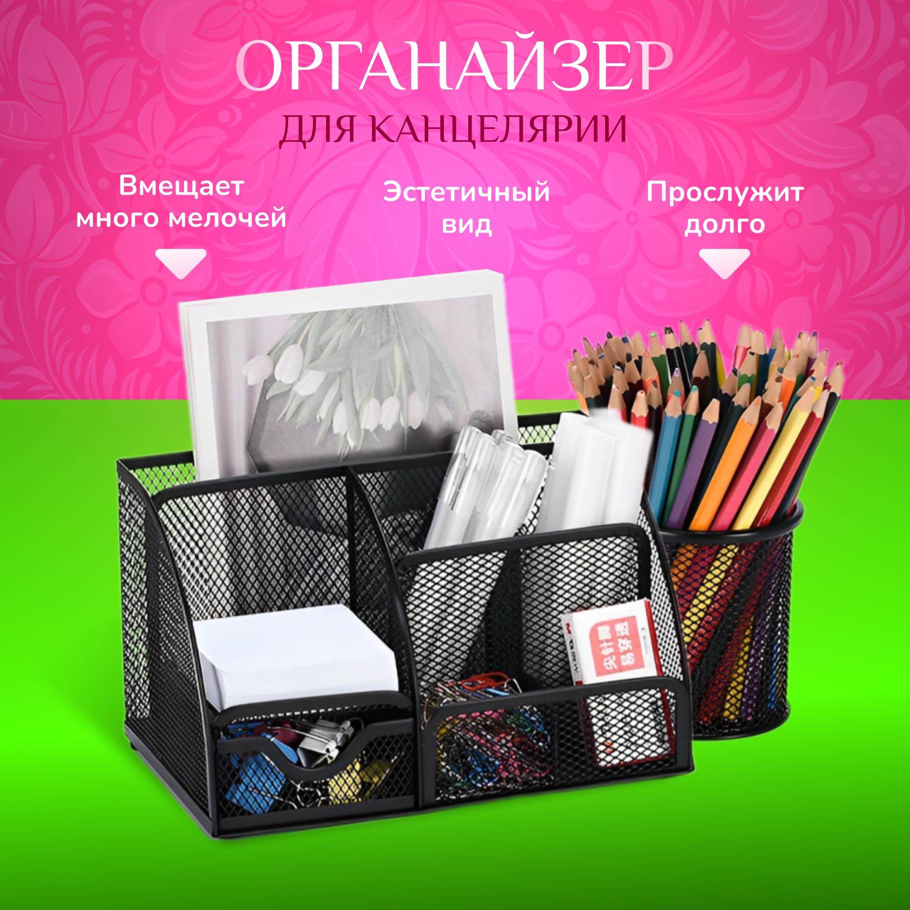 Органайзер для канцелярии настольный, металлический, со стаканом. купить на OZON по низкой цене (1559183929)