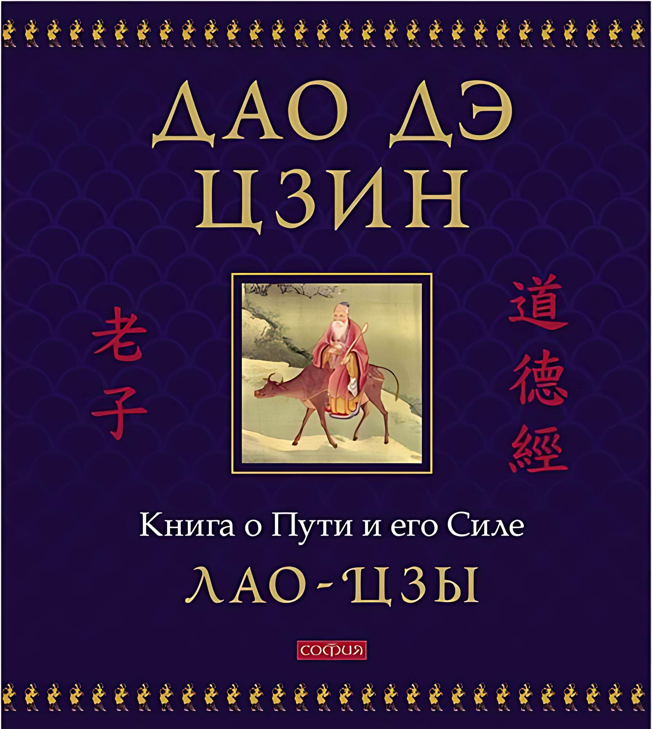Купить Книгу Лао Минь Энциклопедия Китайской Медицины