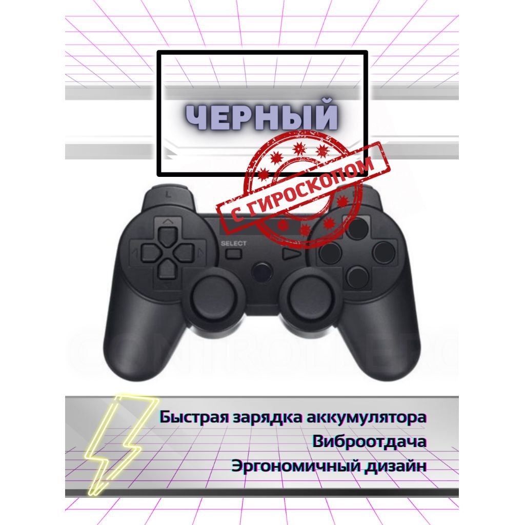 Геймпад ISA, для PlayStation 3, Windows, черный - купить по выгодной цене в  интернет-магазине OZON (558887149)