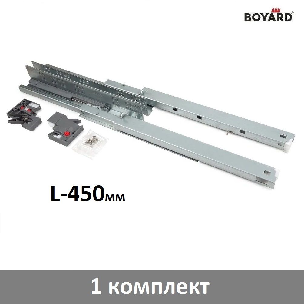 НаправляющиесдоводчикомBoyardB-SlideDB8881Zn/450-1комплект