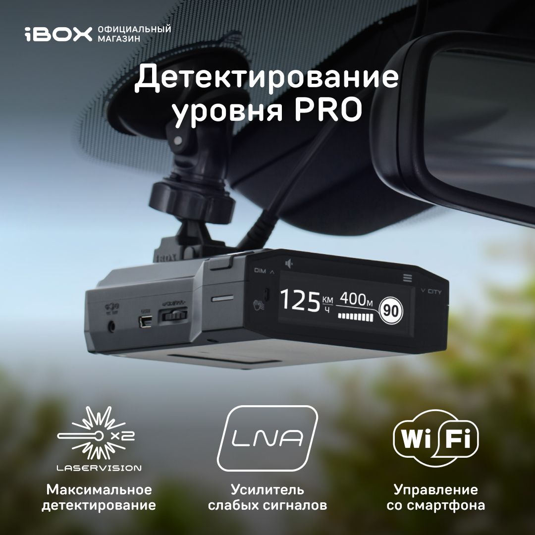 iBOX Pulsar Pro LaserVision WiFi Signature/Автомобильный сигнатурный радар  детектор с GPS/ГЛОНАСС