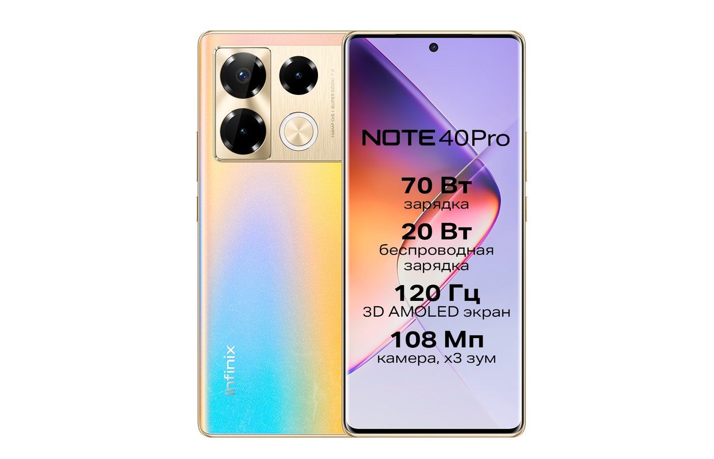 Смартфон Infinix Note 40 Pro - купить по выгодной цене в интернет-магазине  OZON (1568648182)