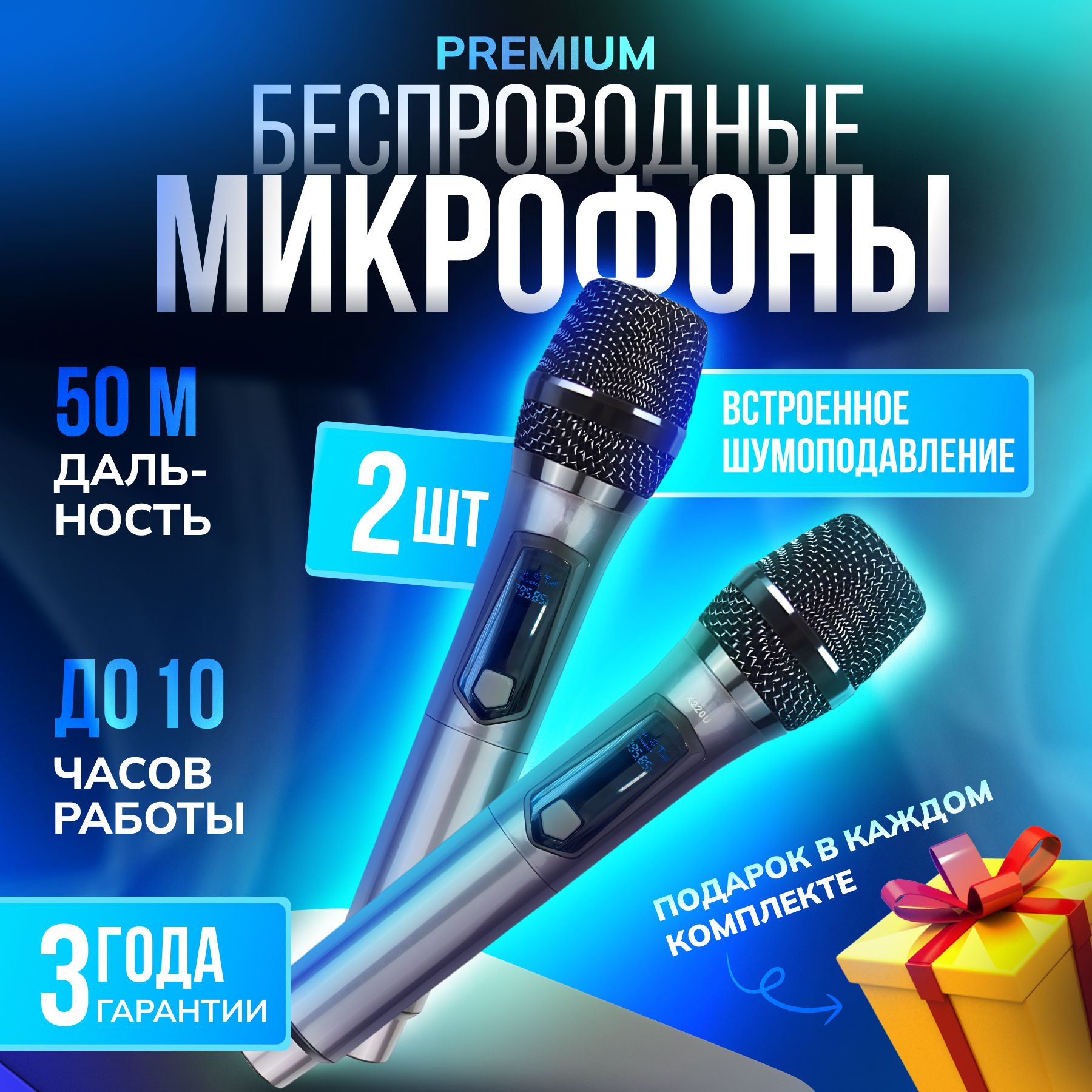 Микрофон для живого вокала WOW Effect микрофоны - купить по выгодной цене в  интернет-магазине OZON (1424459379)