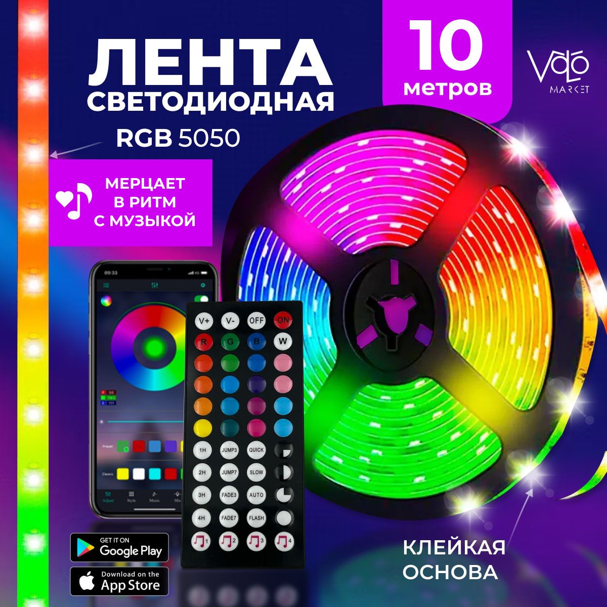 СветодиоднаялентаRGB10м,управлениестелефонаипульта,многоцветнаяподсветкадлякухниикомнаты