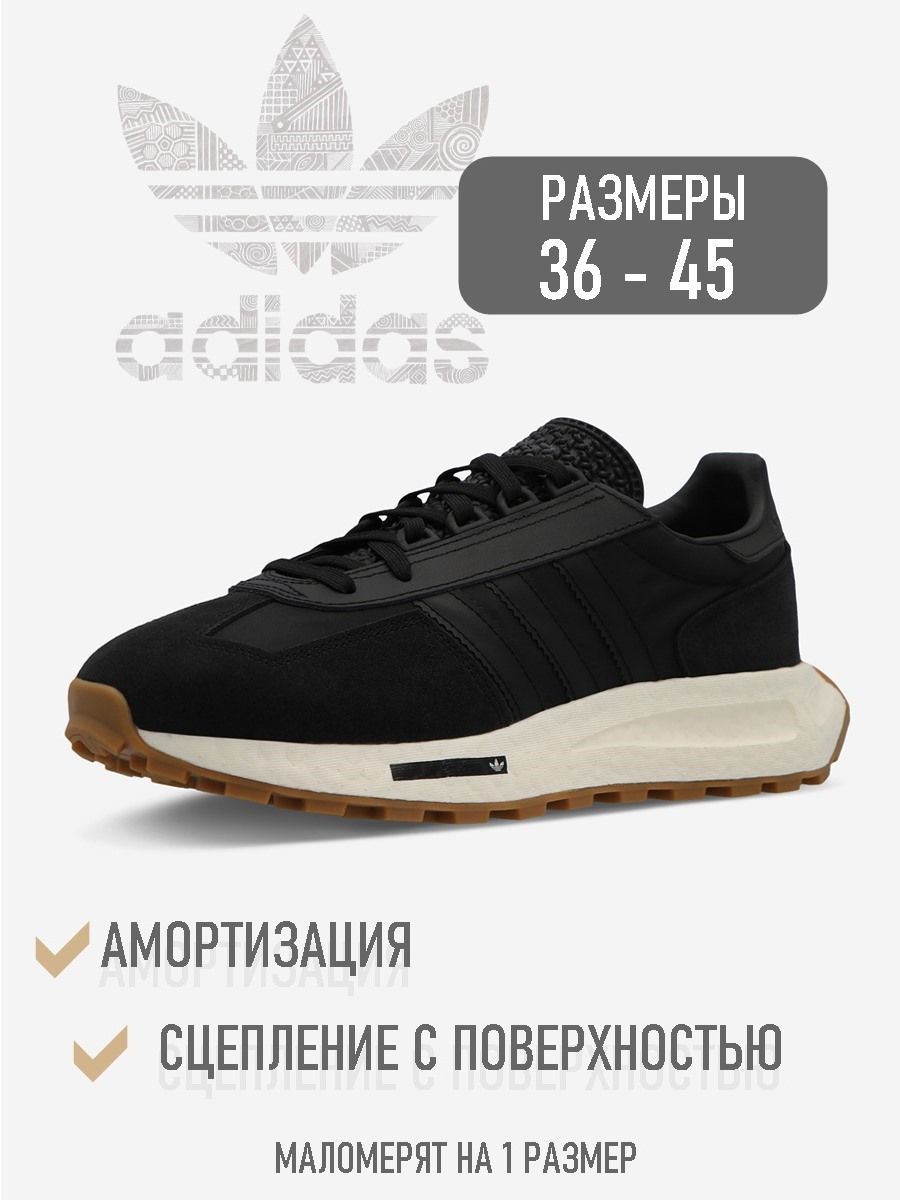 КроссовкиadidasRetropyE5