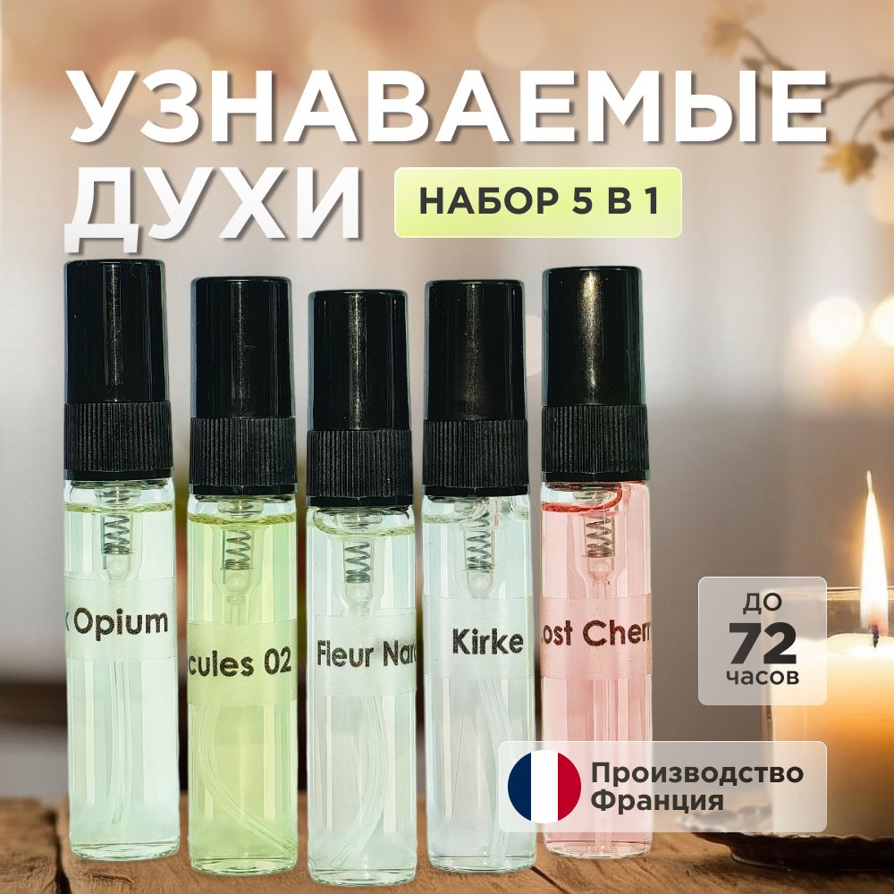 Parfums Plus Духи Масляные наркотик ,кирке , молекула 02, лост чери , блэк опиум 30 мл