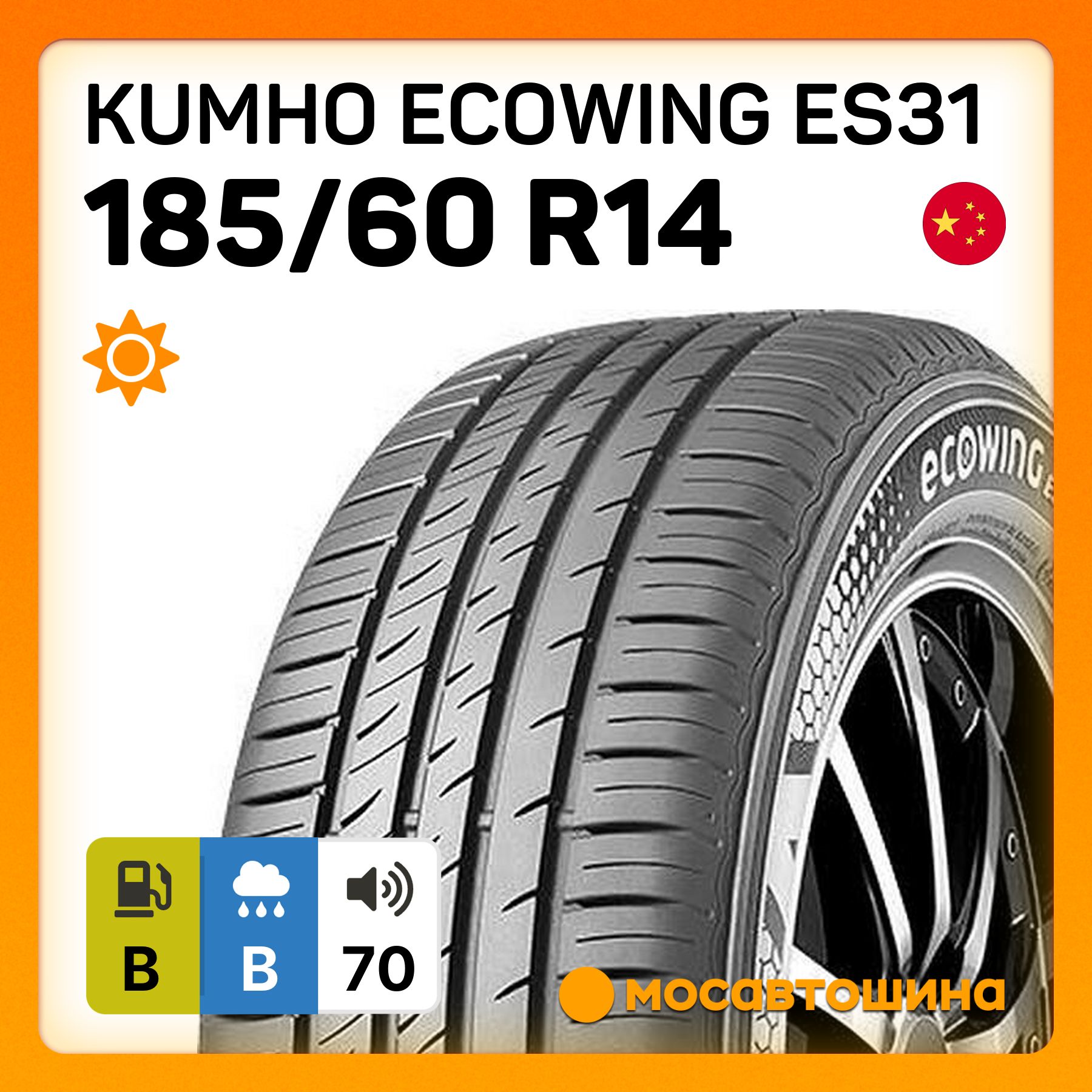 Kumho Ecowing ES31 Шины  летние 185/60  R14 82H