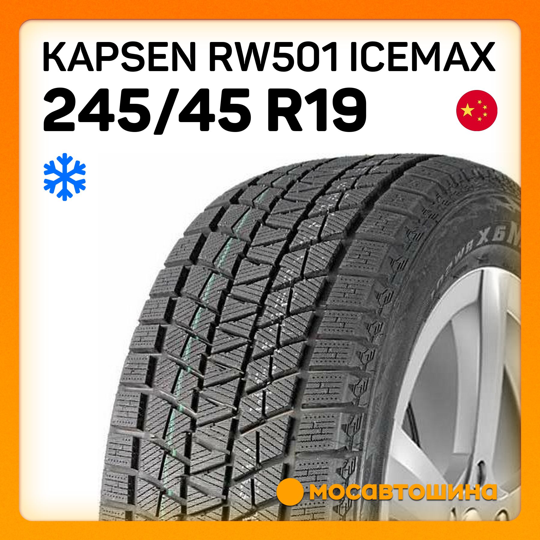 Kapsen RW501 IceMax XL Шины  зимние 245/45  R19 102H Нешипованные