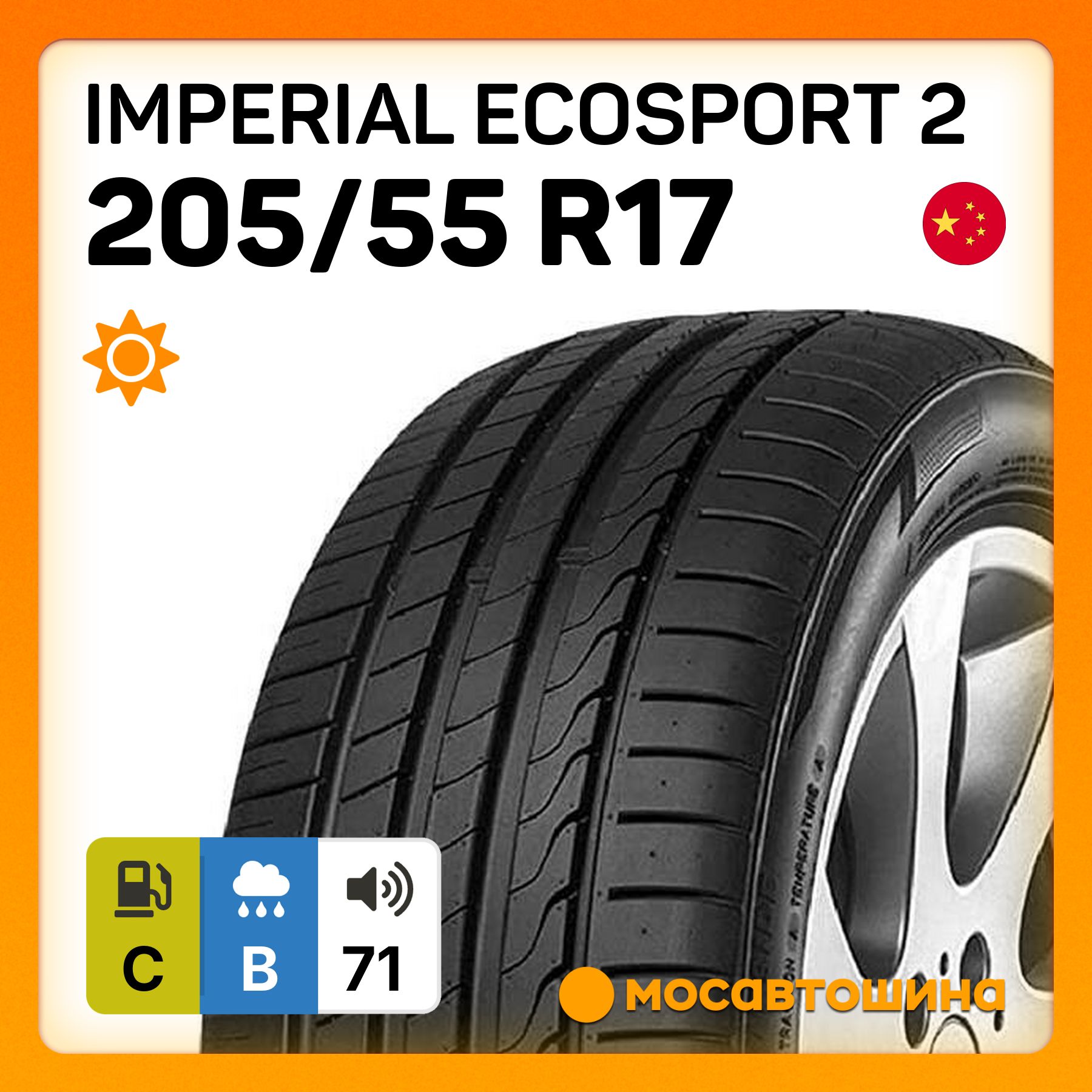 Imperial Ecosport 2 XL Шины  летние 205/55  R17 95W