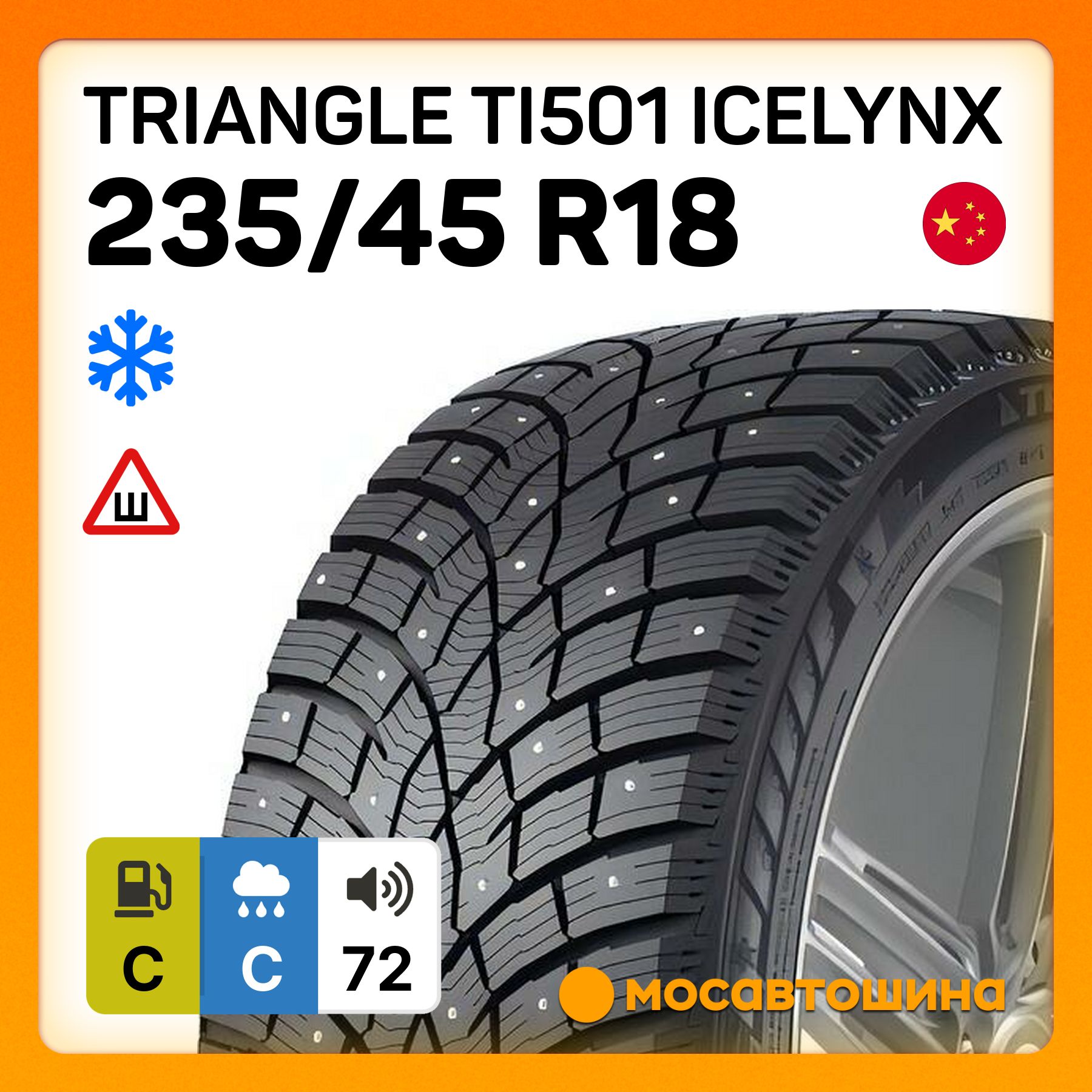 Triangle TI501 IceLynX XL Шины  зимние 235/45  R18 98T Шипованные