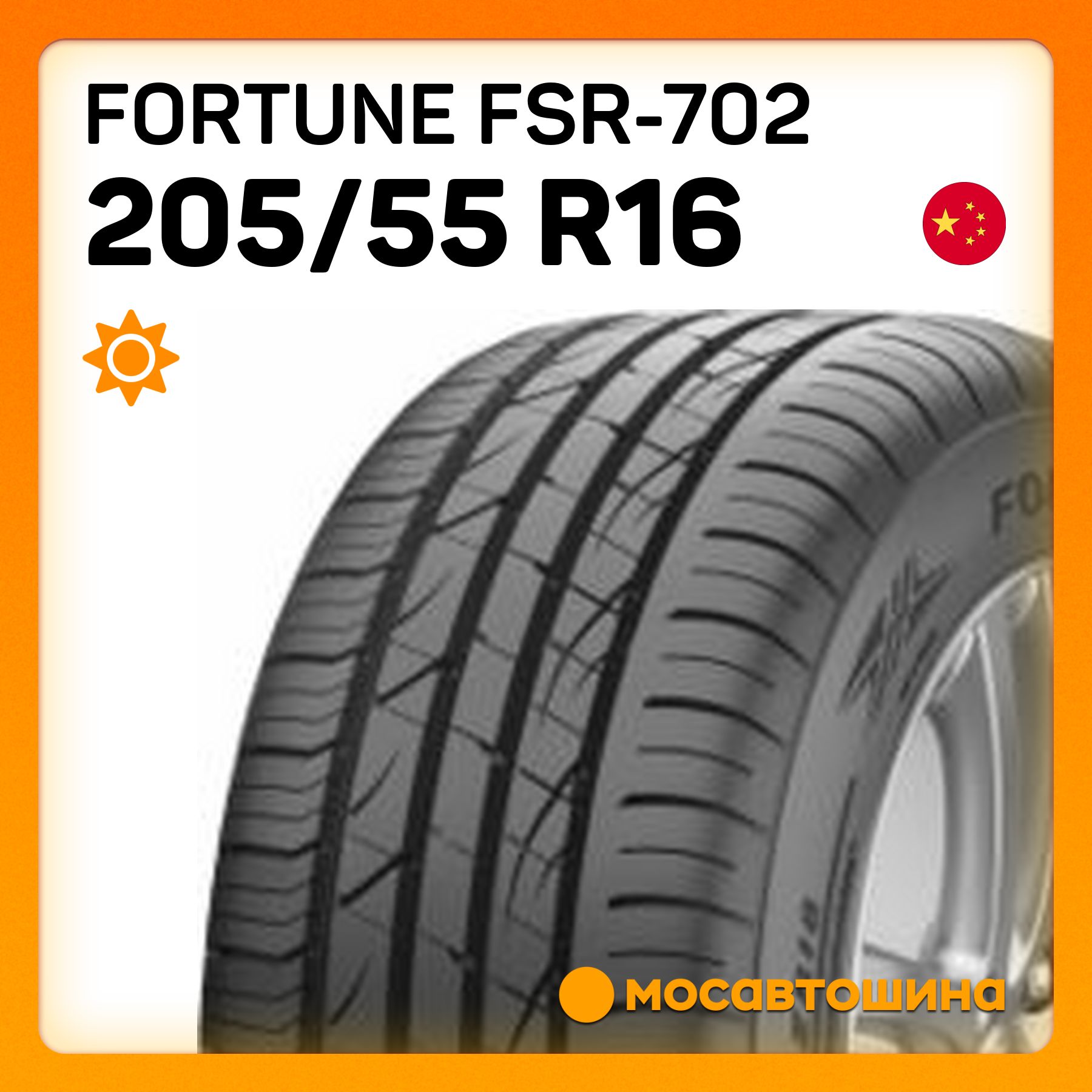 Fortune FSR-702 XL Шины  летние 205/55  R16 94W