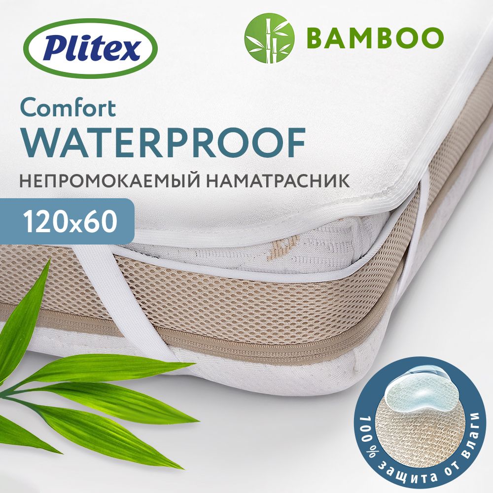 ДетскийнаматрасникPLITEX"BambooWaterproofComfort",непромокаемый,120х60см,наматрасникдетскийПлитекс