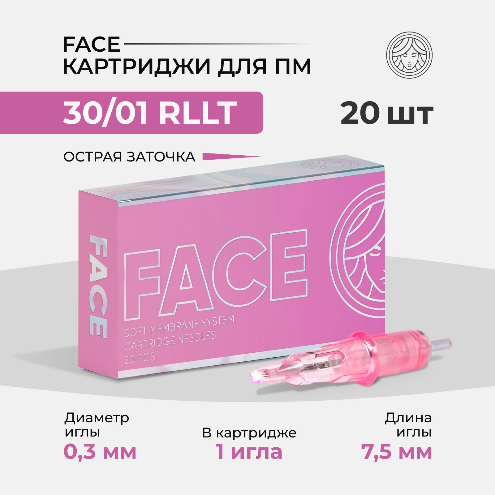 Картриджи 30/01 RLLT от Face Company для Перманентного макияжа, Татуажа и Тату Фейс 20шт.