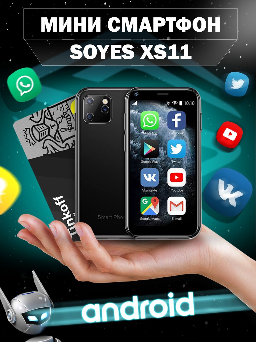 Черный Смартфон Soyes Мини 3G 2 sim XS11 1/8 ГБ