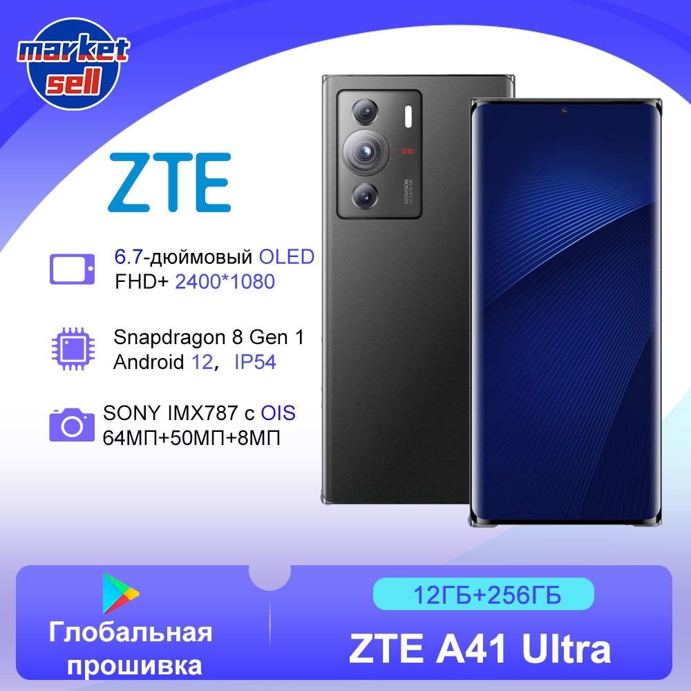 Смартфон ZTE A41 Ultra глобальная прошивка - купить по выгодной цене в  интернет-магазине OZON (1569788716)