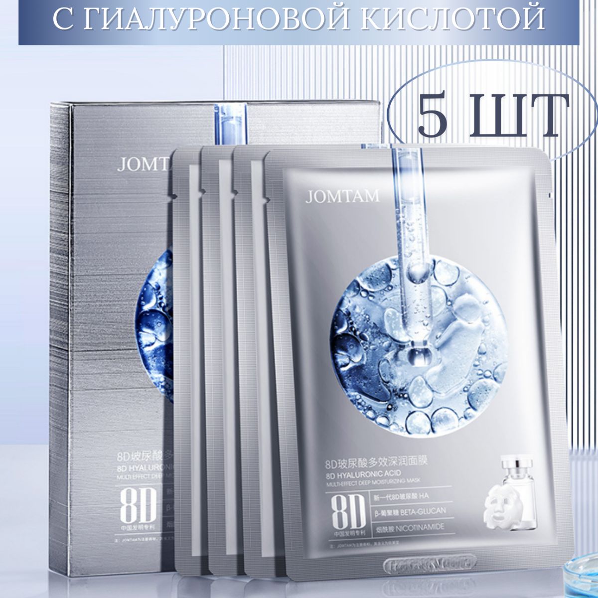 Dizao Маски Подарочный Набор Купить