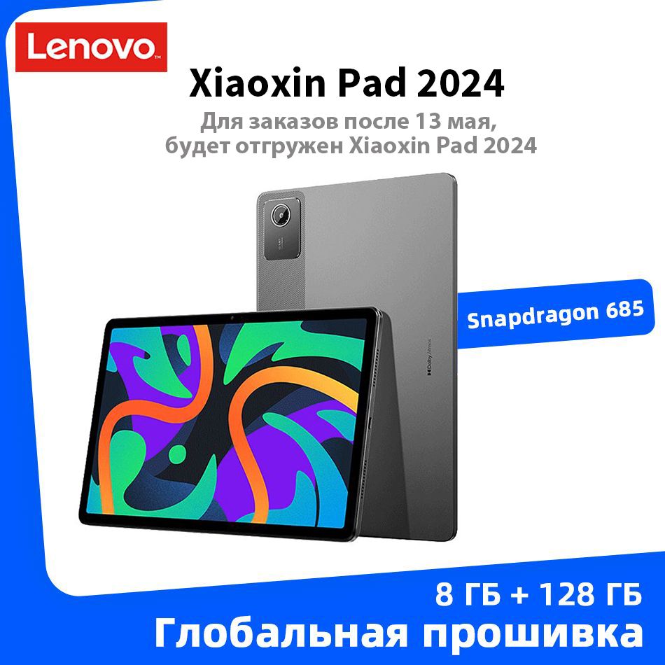 LenovoПланшетXiaoxinpad20248ГБ+128ГБSnapdragon685ГлобальнаяпрошивкаTB331FCрусскогоязыка+Googleplay,11"8ГБ/128ГБ,серыйметалликSnapdragon680,TB128FUГлобальнаяпрошивкаLenovoTabM10Plus3rdGen