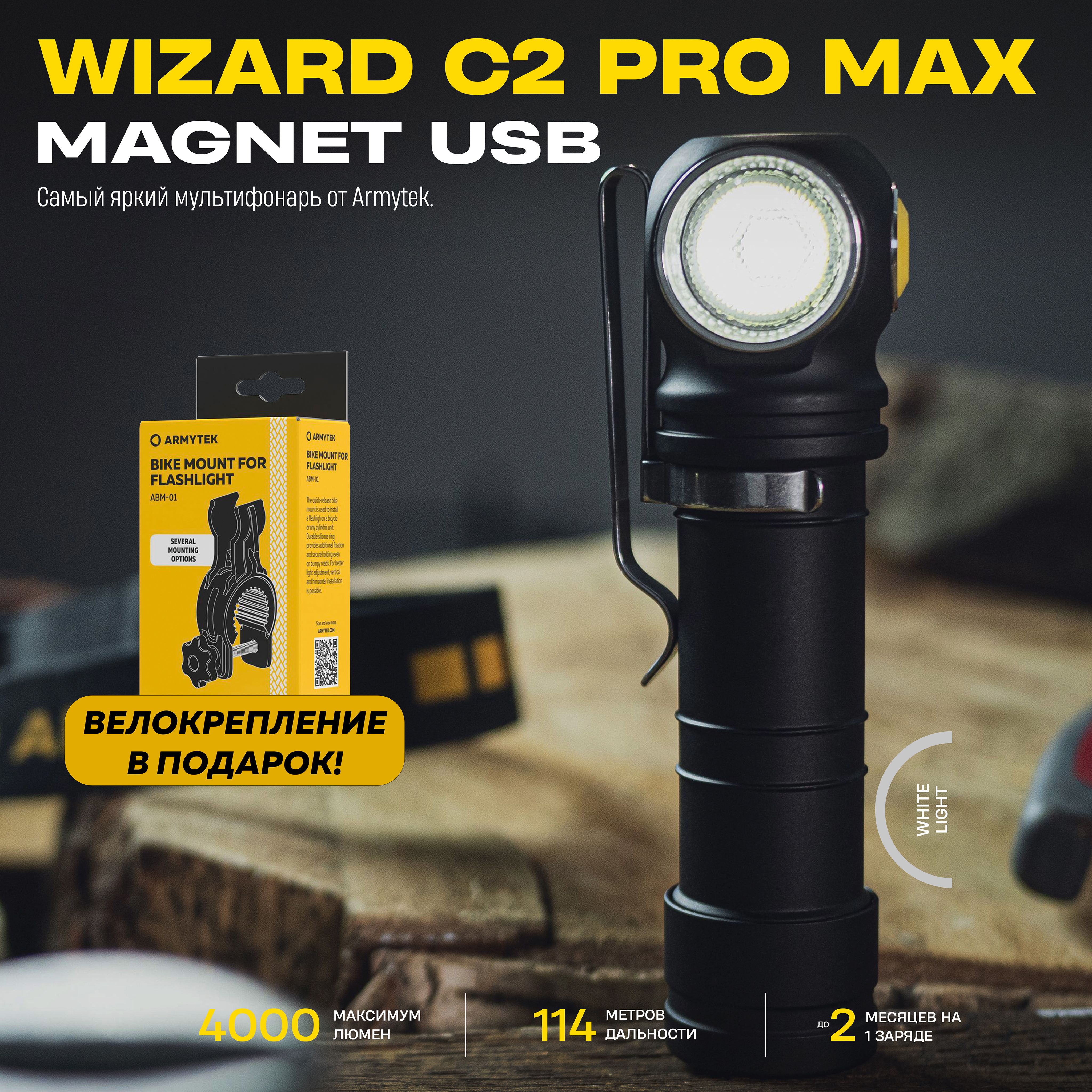ARMYTEK Налобный фонарь купить на OZON по низкой цене (1560451263)