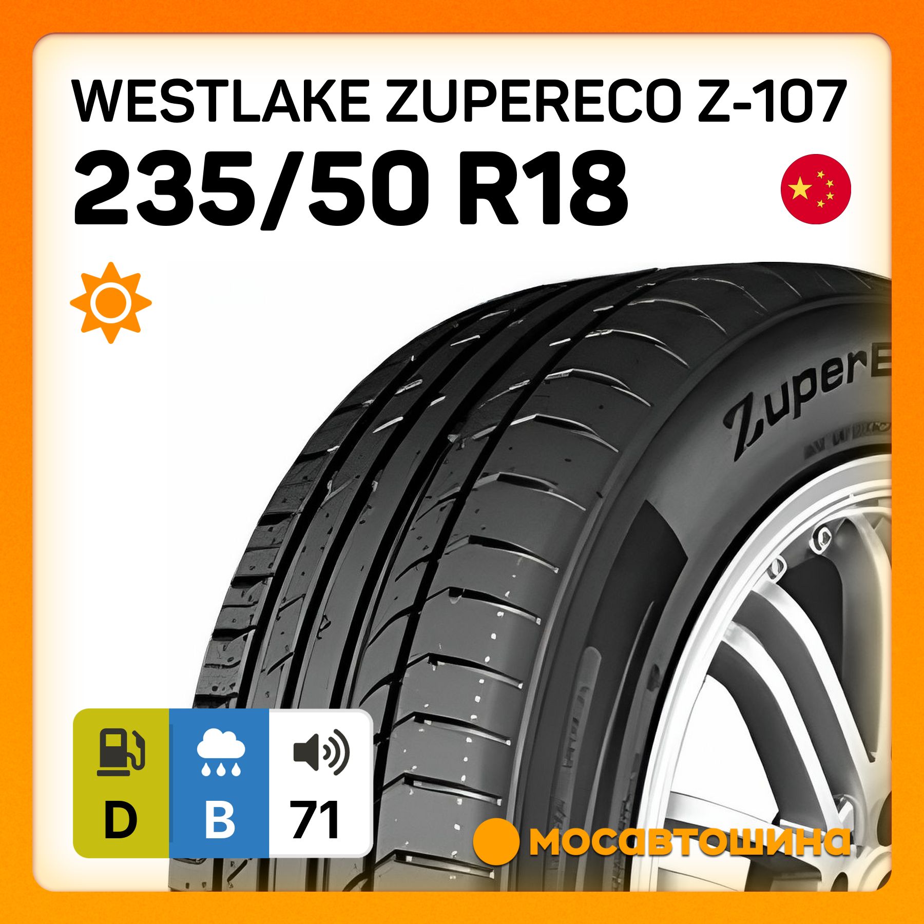 Westlake ZuperEco Z-107 Шины  летние 235/50  R18 97V