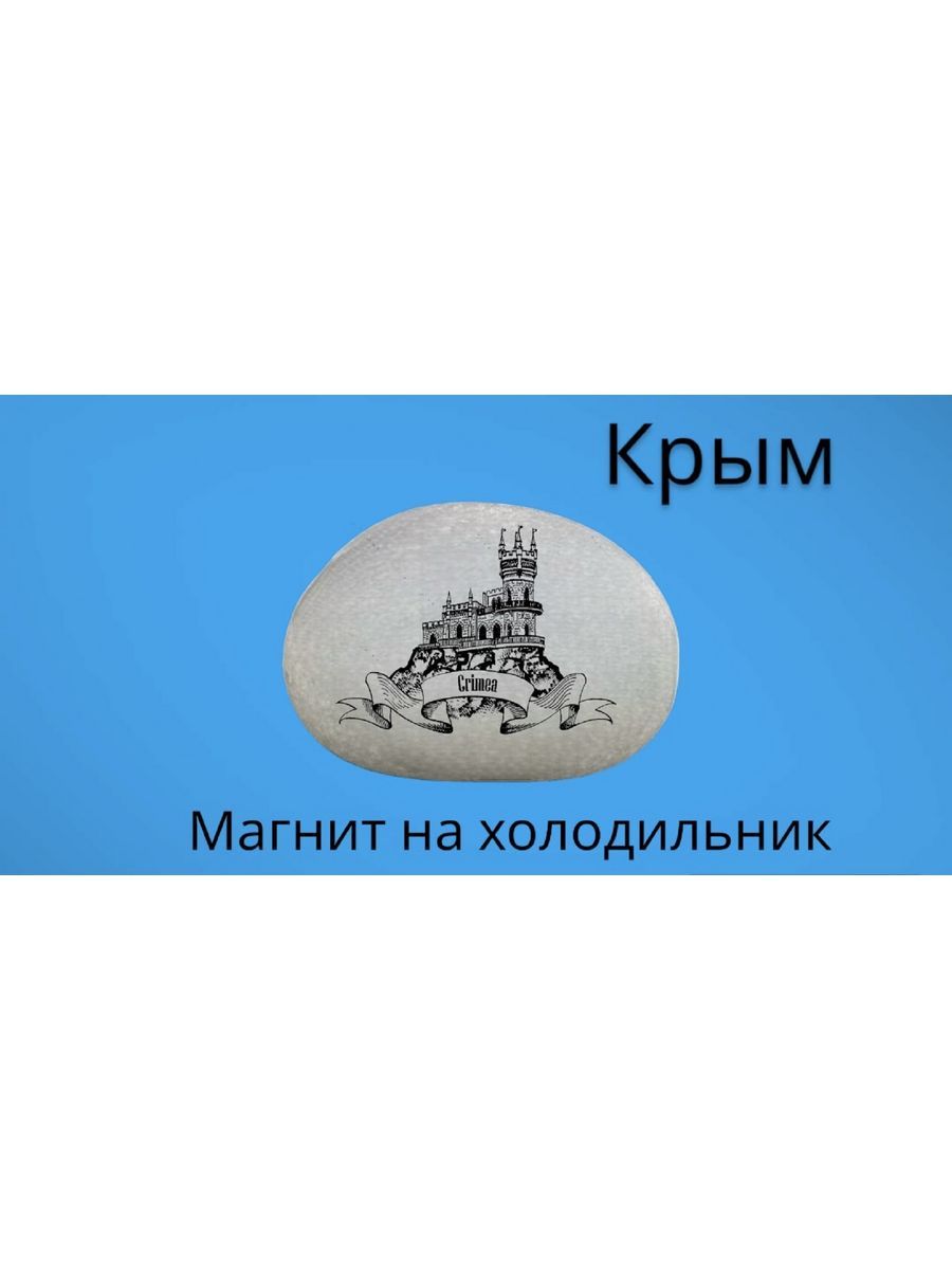 Сувениры Крыма В Симферополь Где Купить