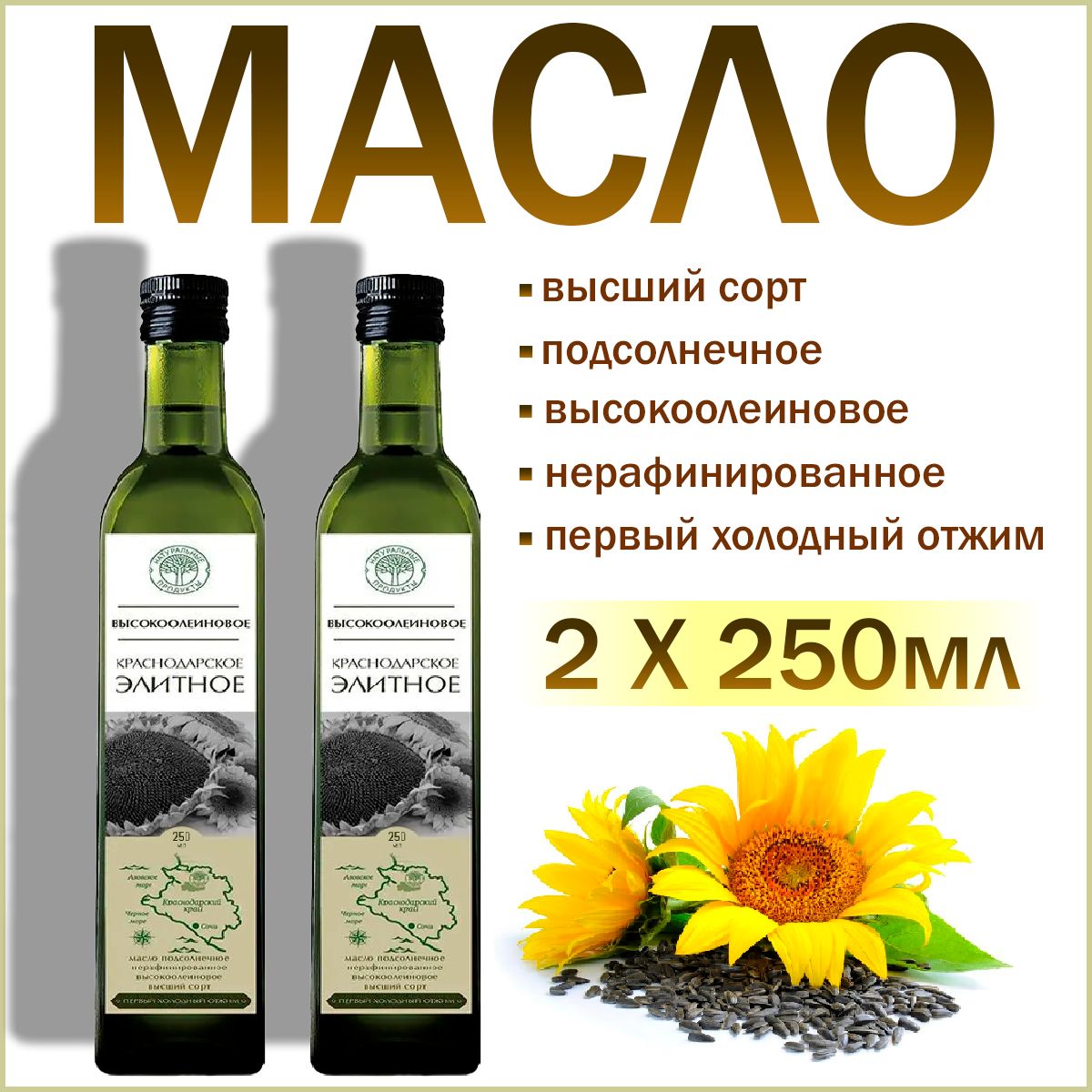 Где Купить Высокоолеиновое Масло