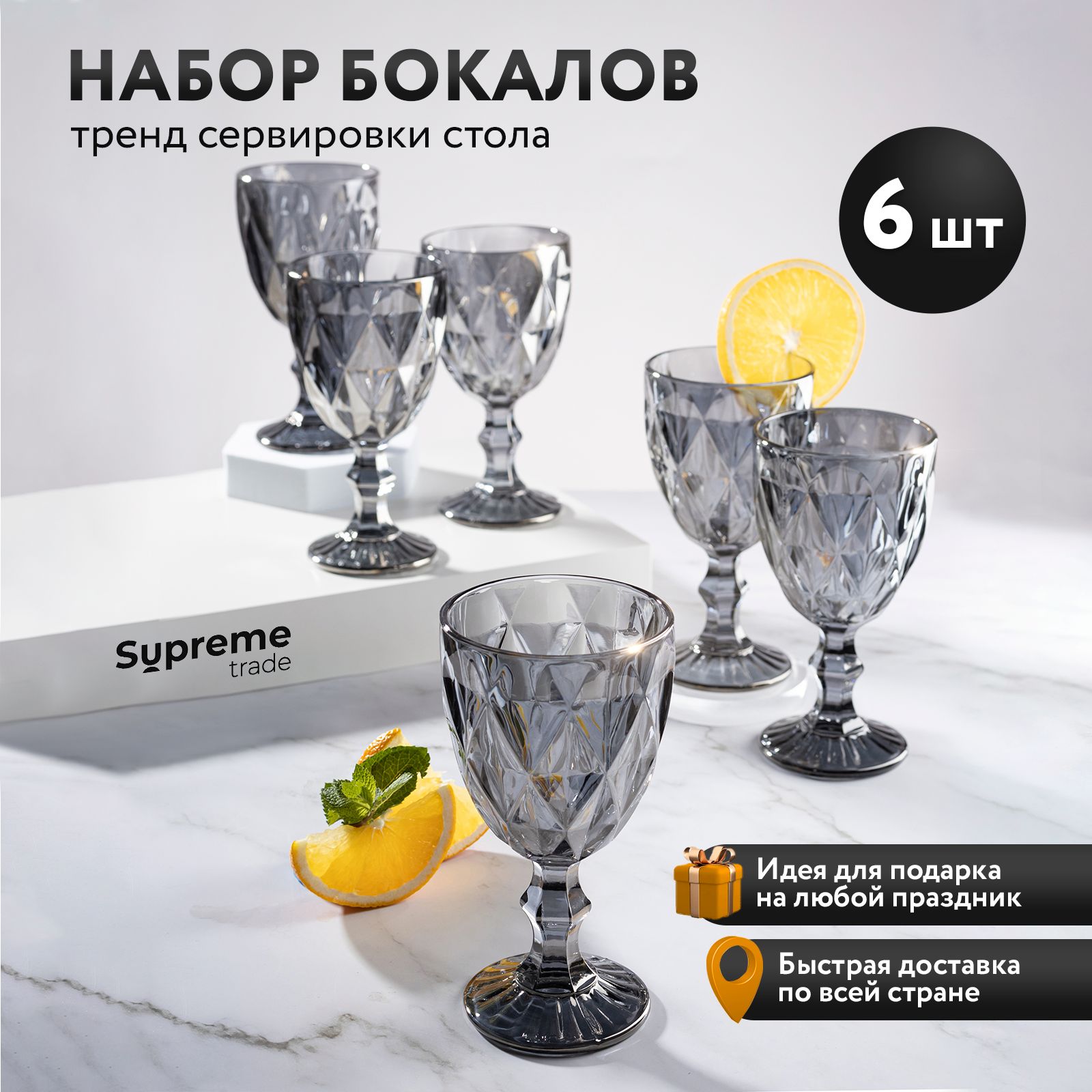 Набор бокалов ecofly trade, 300 мл купить c доставкой на OZON по низкой цене (285110163)