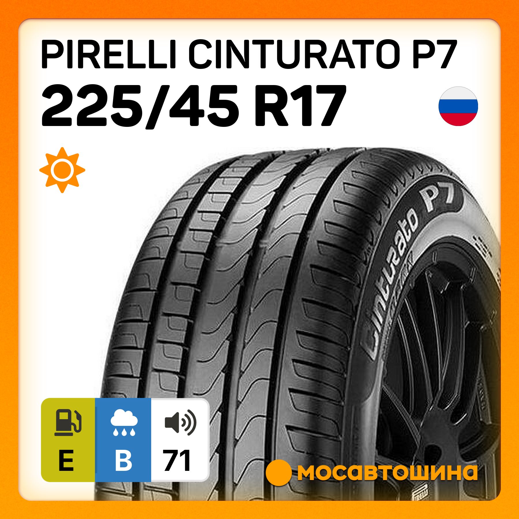 Pirelli Cinturato P7 Шины  летние 225/45  R17 91W