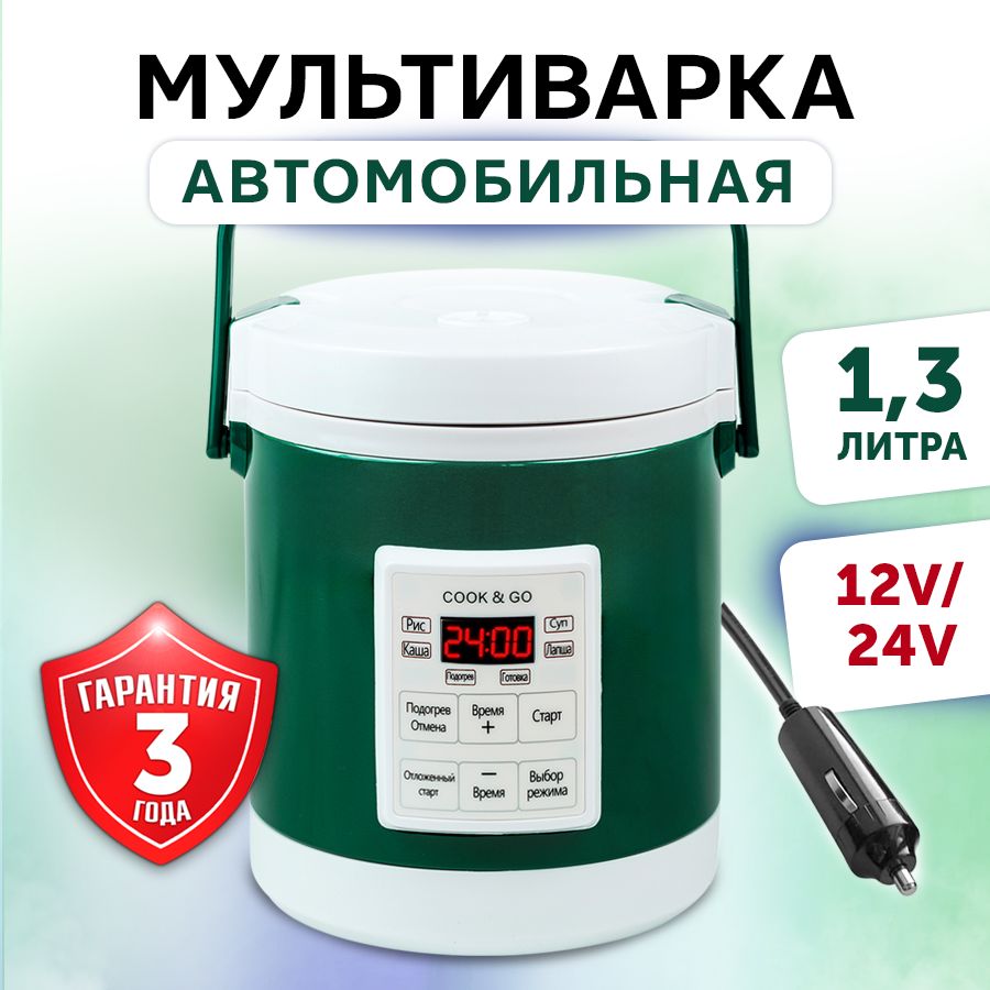 Фабрика Натуральных Продуктов Мультиварка автомобильная, 1.3 л, 12-24 В