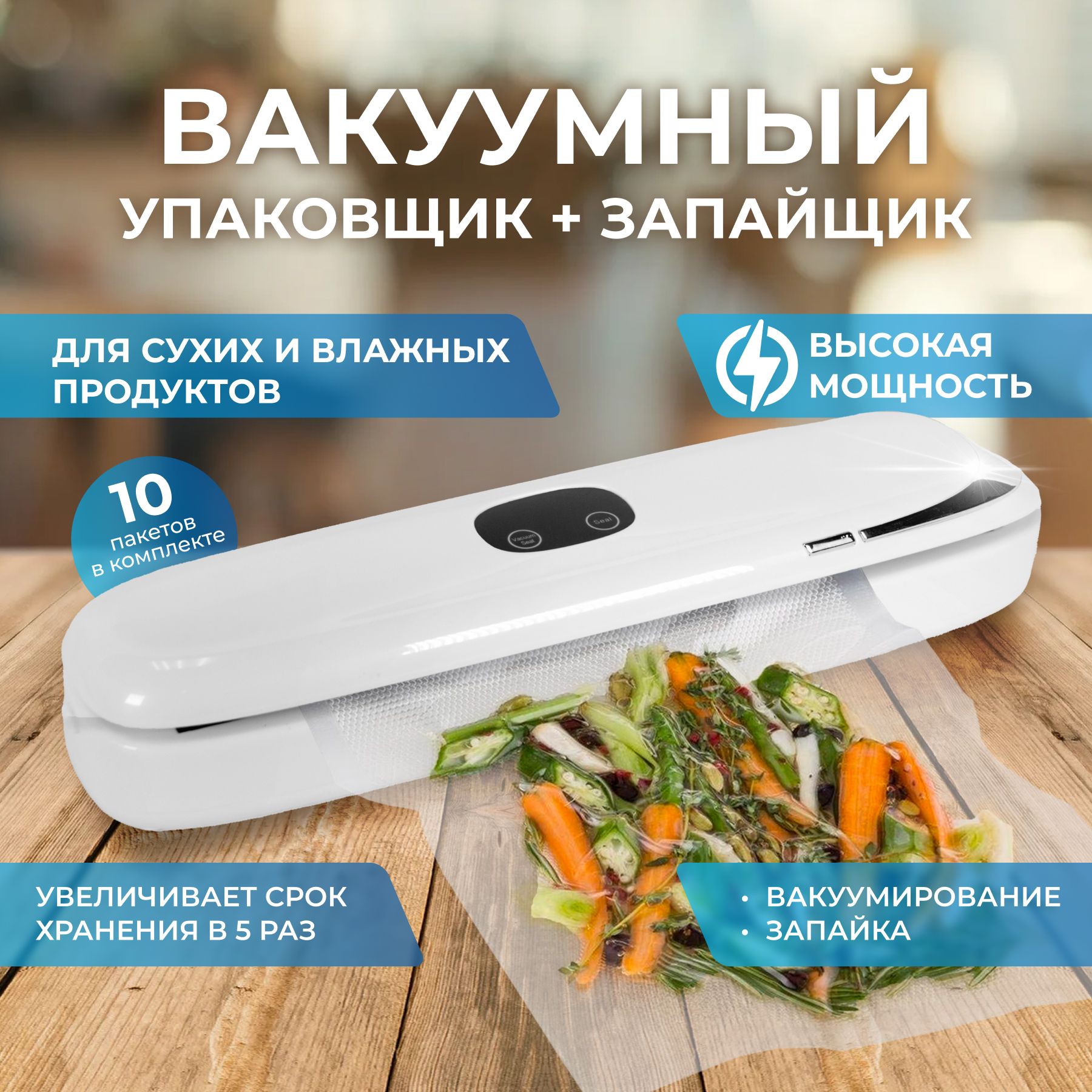 Вакуумный упаковщик MAGICZONE Вакууматор - купить по доступным ценам в  интернет-магазине OZON (1498747505)