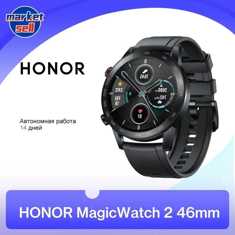 HonorУмныечасыMagicWatch2глобальнаяверсия,46mm,черный