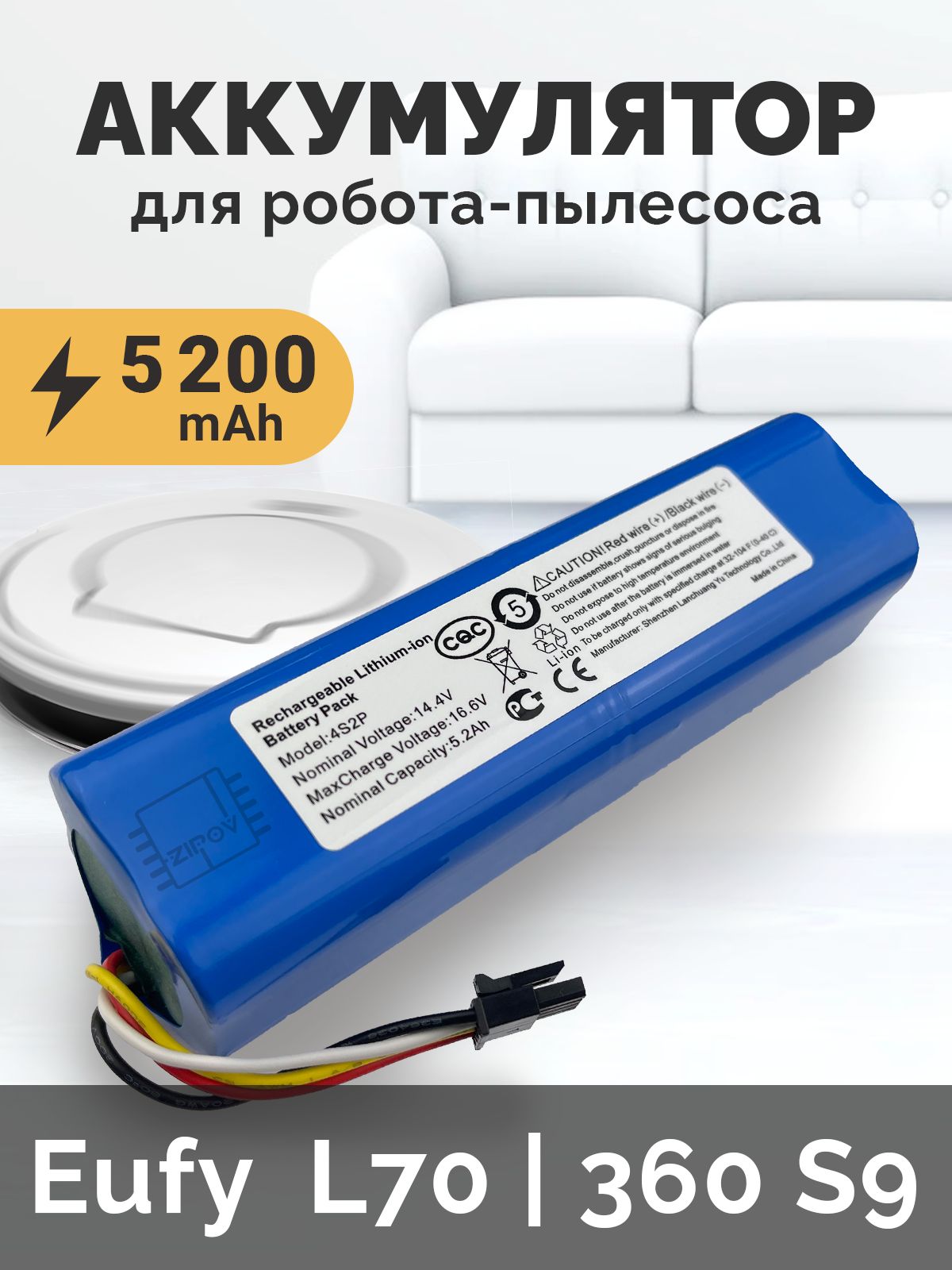 Аккумулятор для Eufy L70 Hybrid, 360 S9, 360 X90, 360 X95 ( 14.4V 5200MAh )