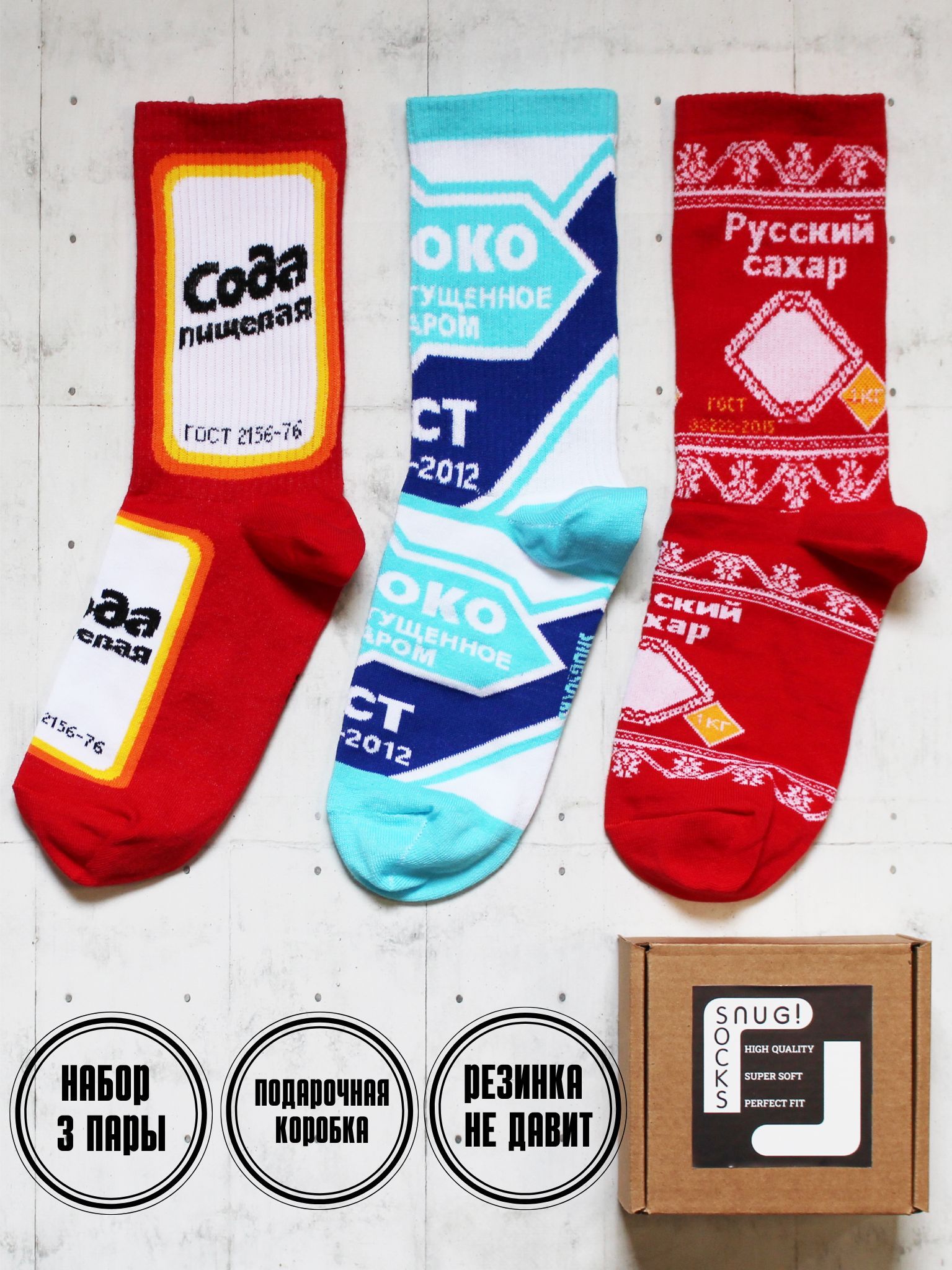 НоскиSnugsocks