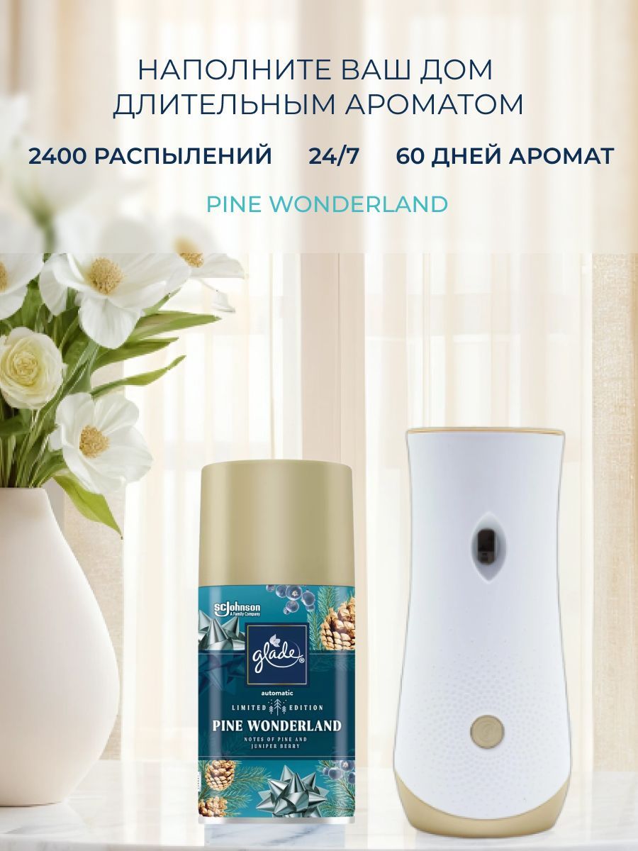 Glade автоматический освежитель воздуха Pine Wonderland, 269мл