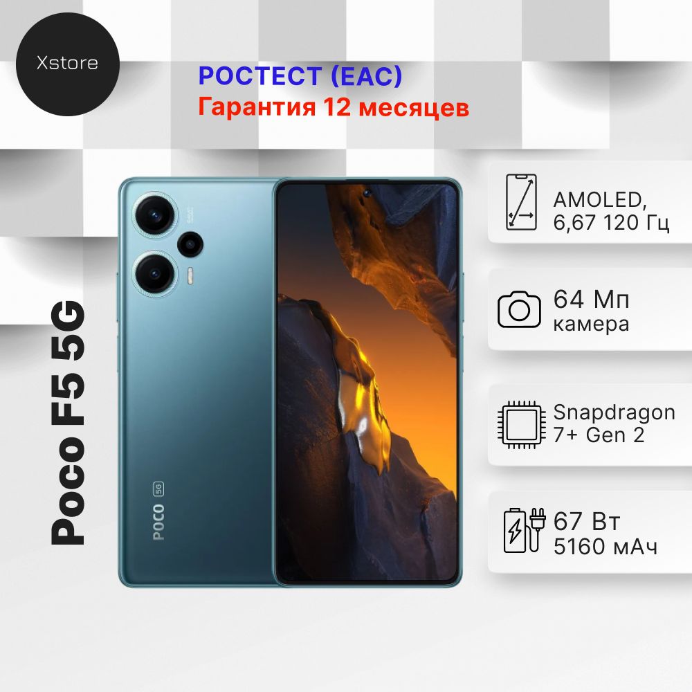 Смартфон Poco F5 - купить по выгодной цене в интернет-магазине OZON  (1420340272)