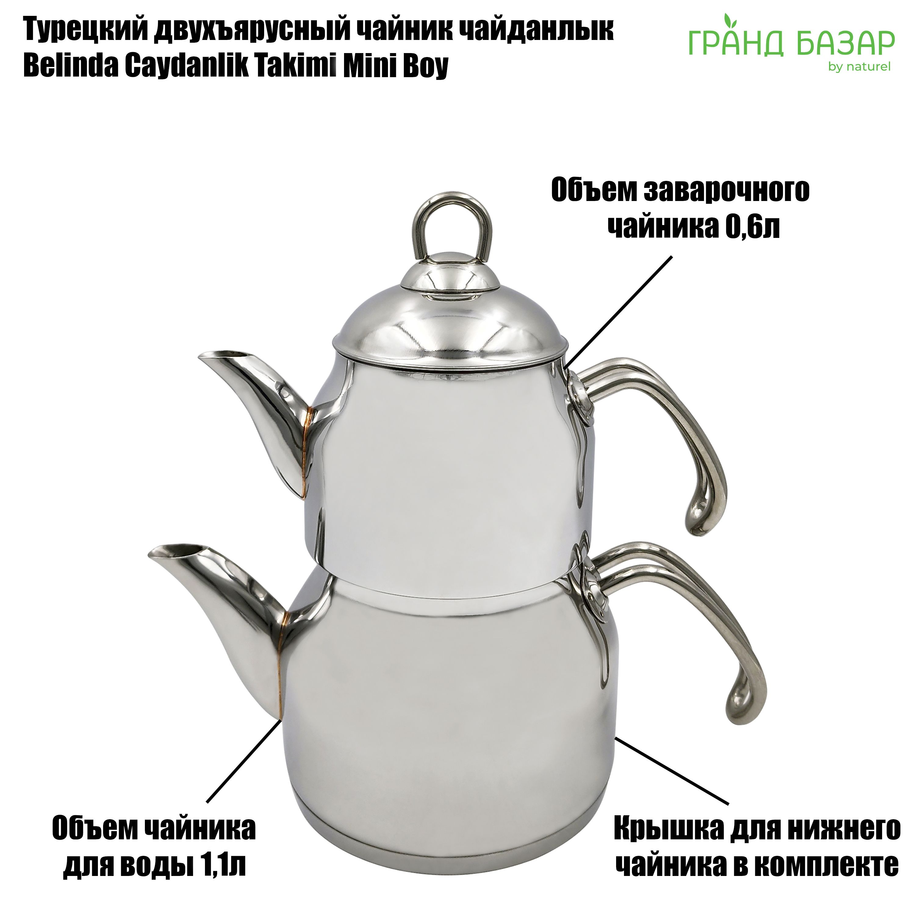 Где Можно Купить Чайданлык В Москве