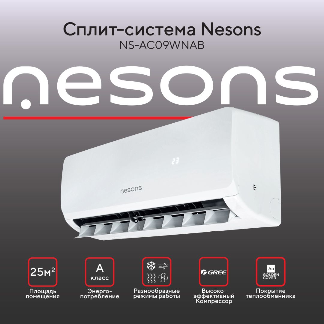 Сплит система кондиционер Nesons NS-AC09WNAB Настенный кондиционер для дома  и офиса - купить по доступным ценам в интернет-магазине OZON (1564167600)