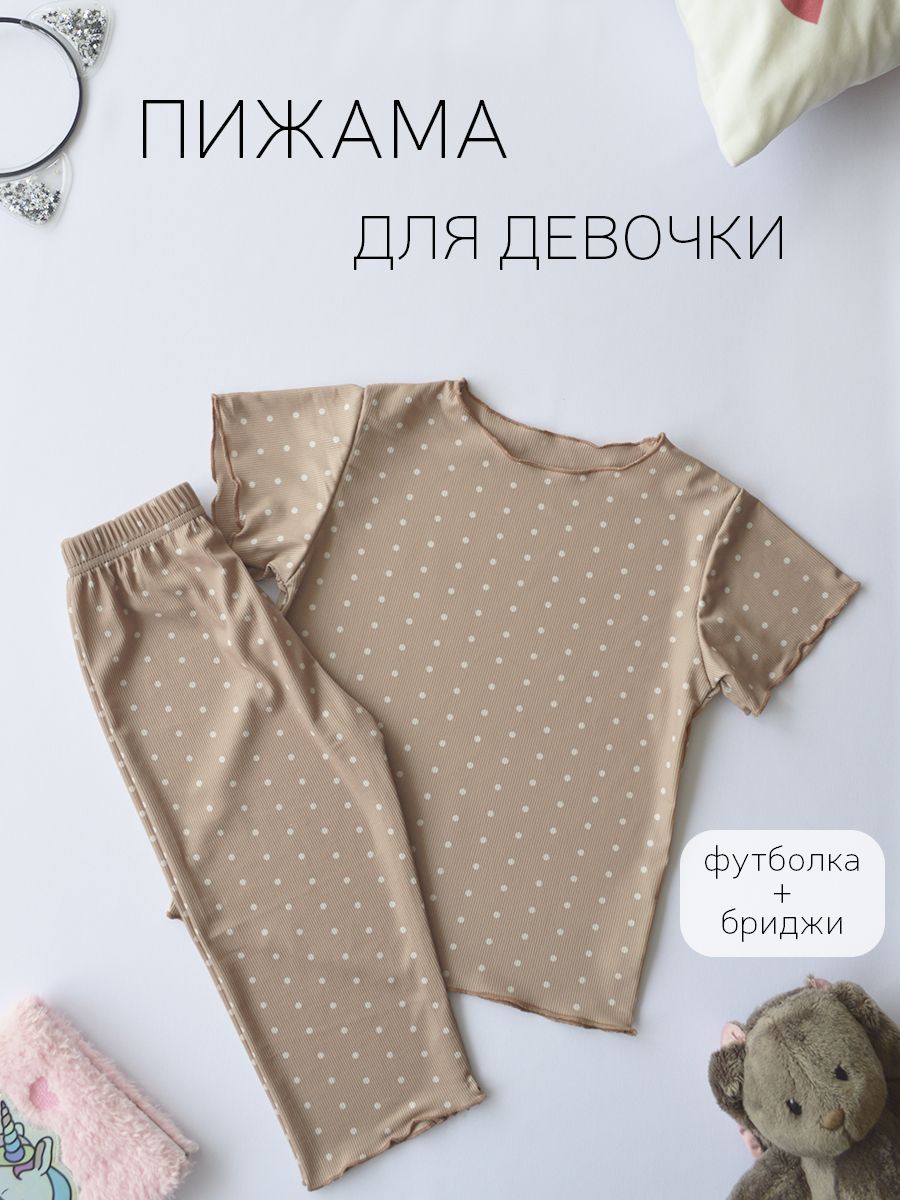Пижама купить на OZON по...