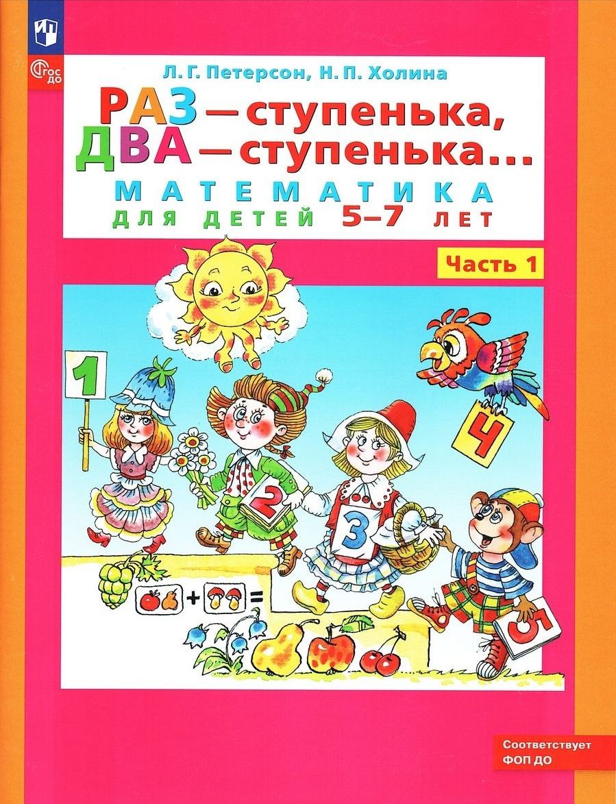Петерсон холина 5 7 лет