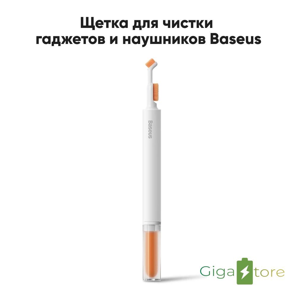 ЩеткадлячисткисмартфонаинаушниковBaseusCleaningBrush