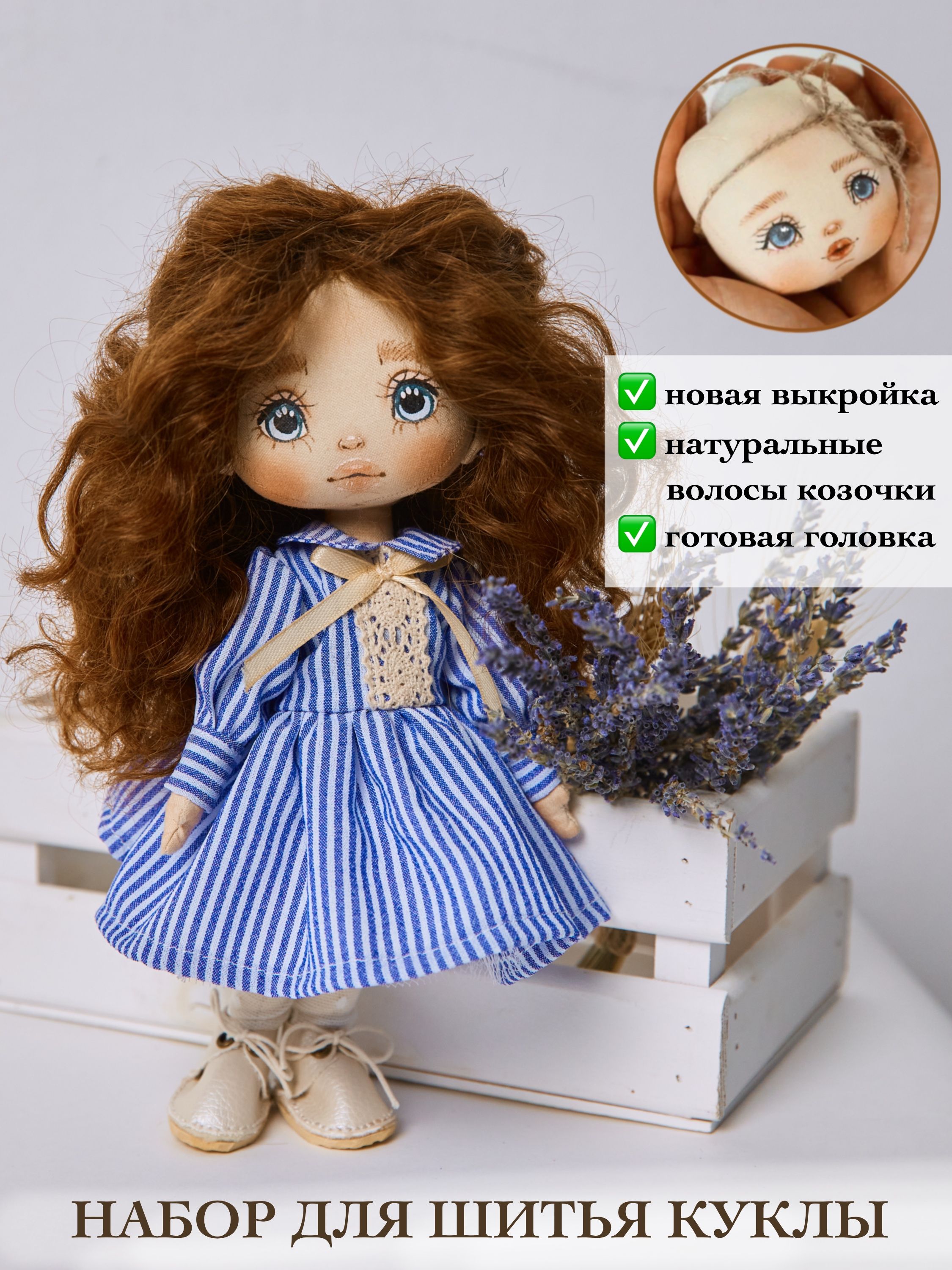 Блог - Как сделать парик для куклы. Часть 1 | Wigs, Dolls