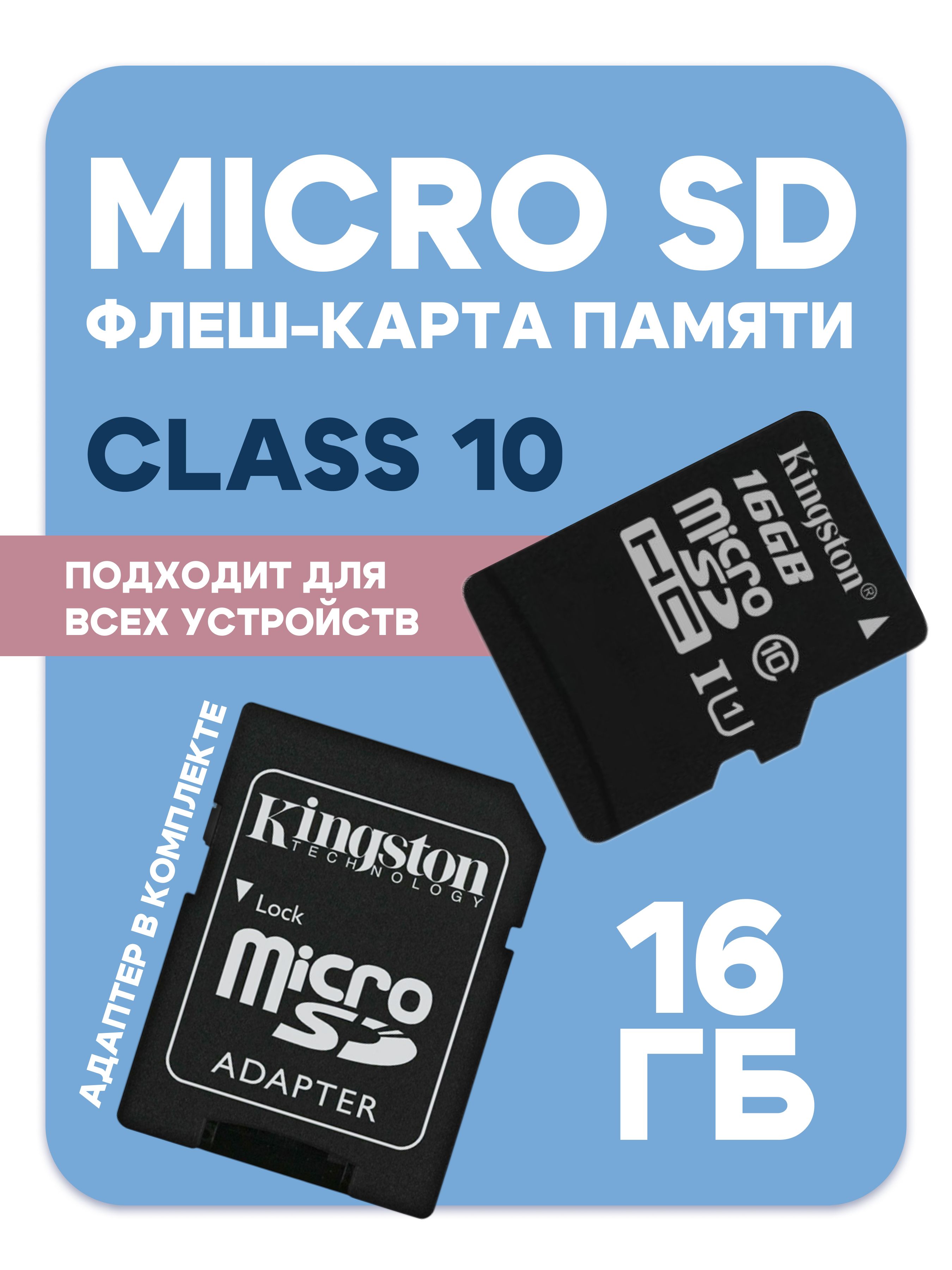 Карта Microsd 256gb Купить