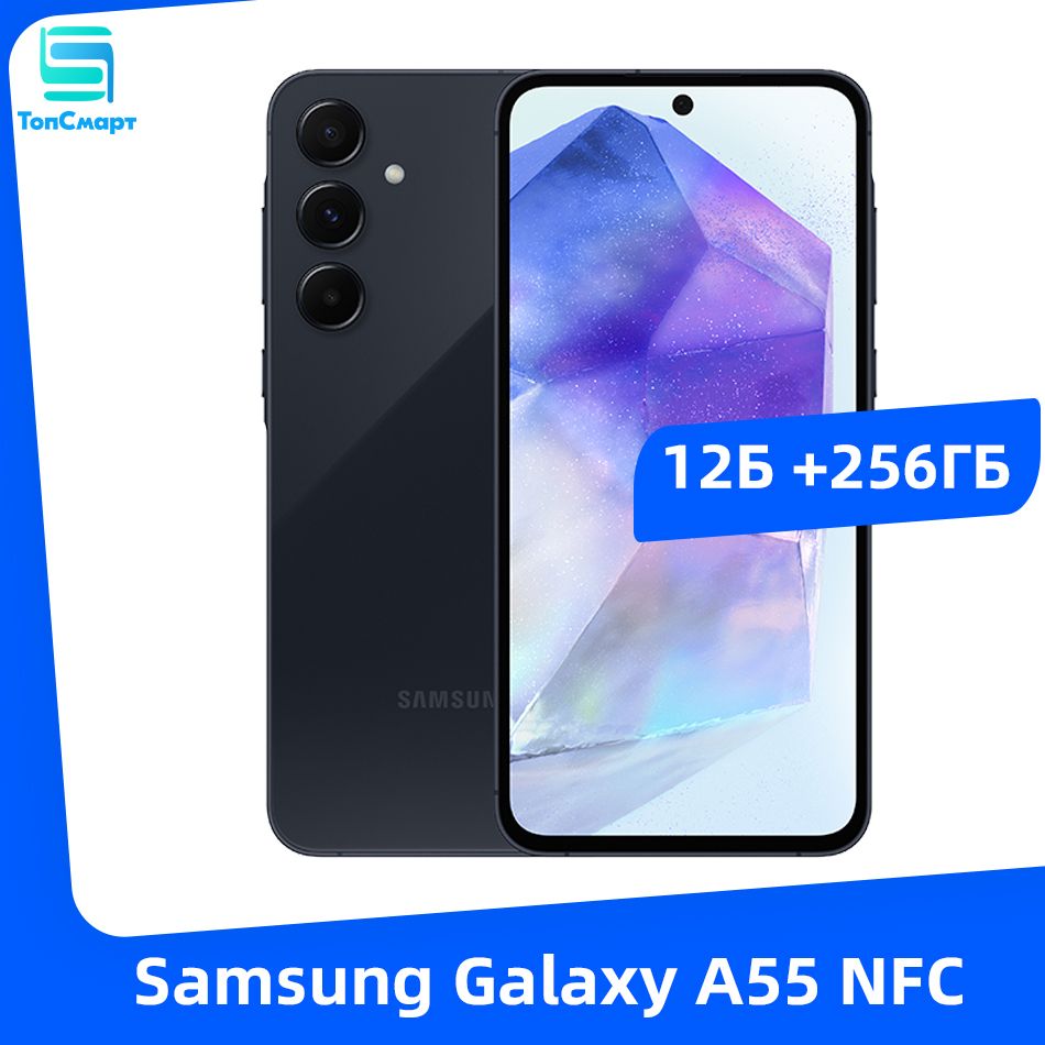 SamsungСмартфонSamsungGalaxyA555GNFC6,6"120ГцSuperAMOLEDдисплей50МПOISТройнаякамераБатареяемкостью5000мАч12/256ГБ,темно-синий