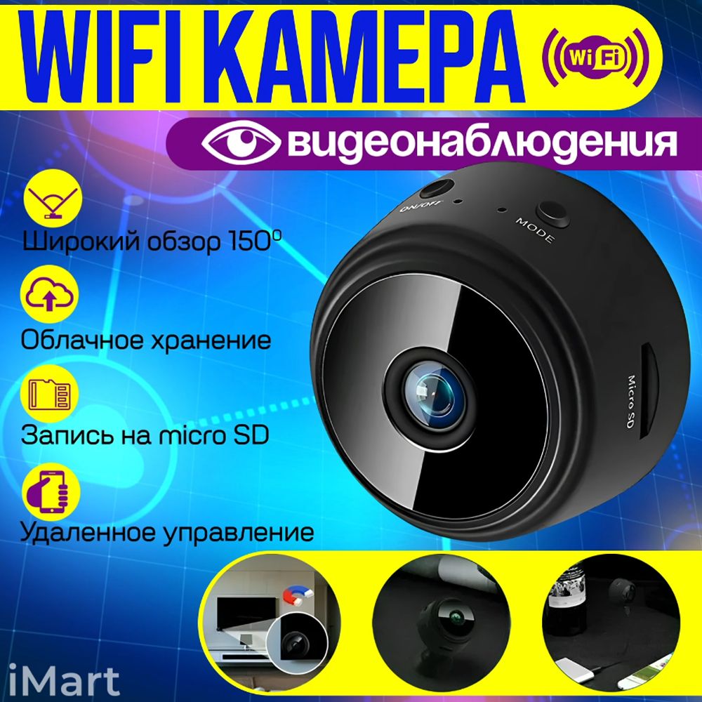 Камера видеонаблюдения Ask Gecko Беспроводная WiFi HD мини-камера//  1920×1080 Full HD - купить по низким ценам в интернет-магазине OZON  (641268068)