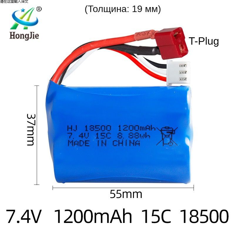 АккумуляторLi-Ion7.4V18500,1200mAh15C,разъемT-plug,1шт.