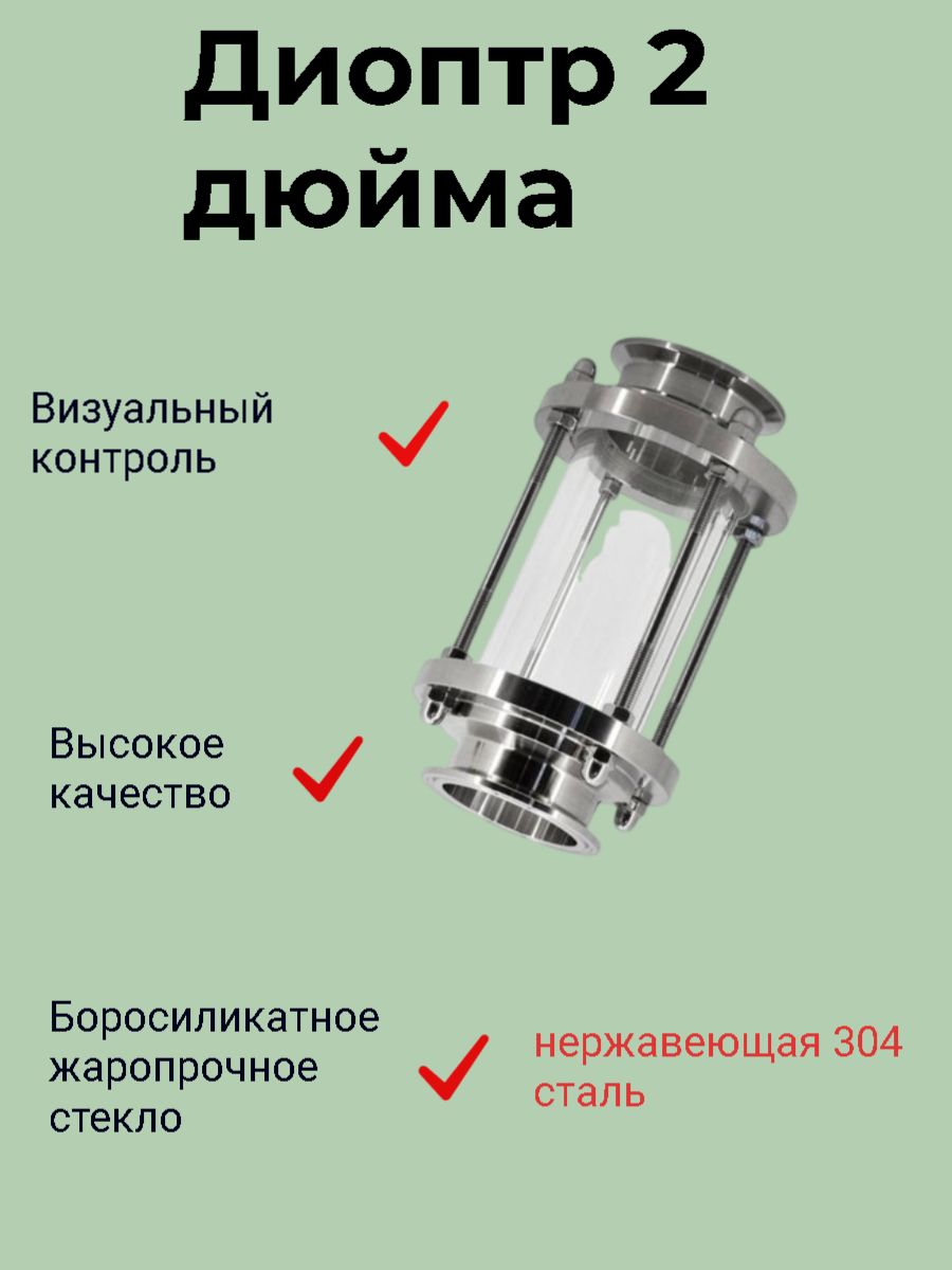 Диоптртрубныйподкламповоесоединение2"дюймаDN51AISI304