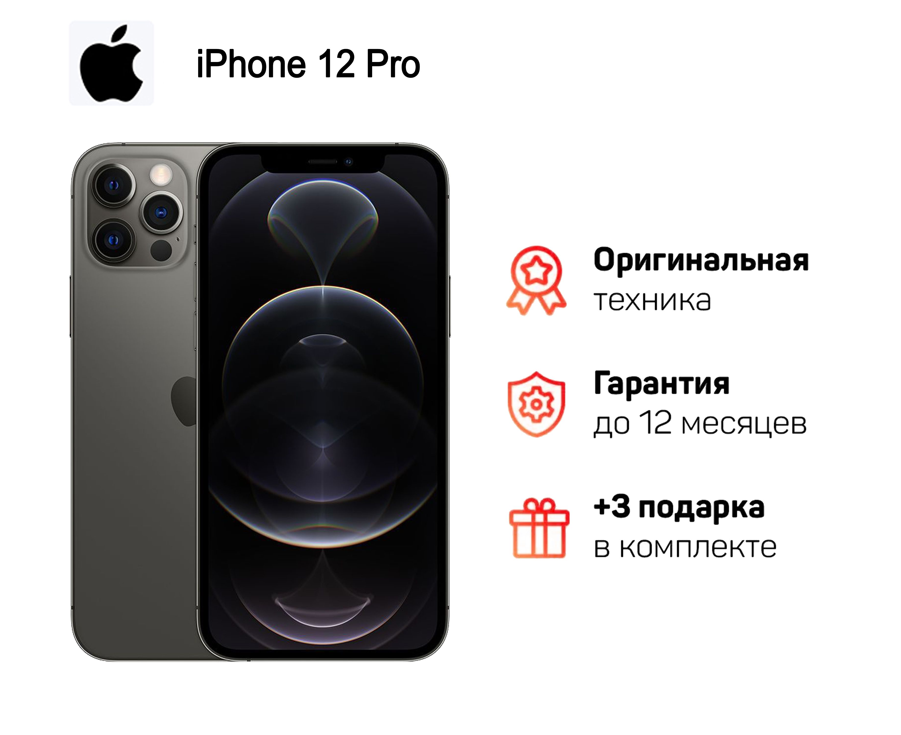 AppleСмартфон12pro6/512ГБ,серый