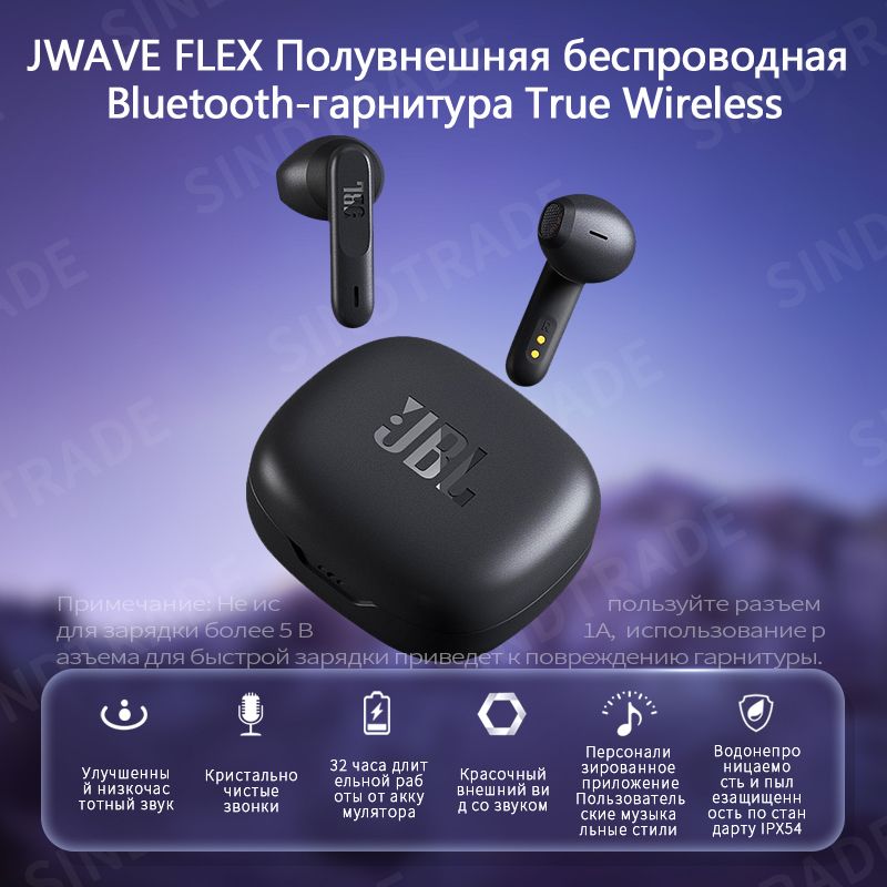 JBLНаушникибеспроводныесмикрофономJBLWaveFlex,USBType-C,черный