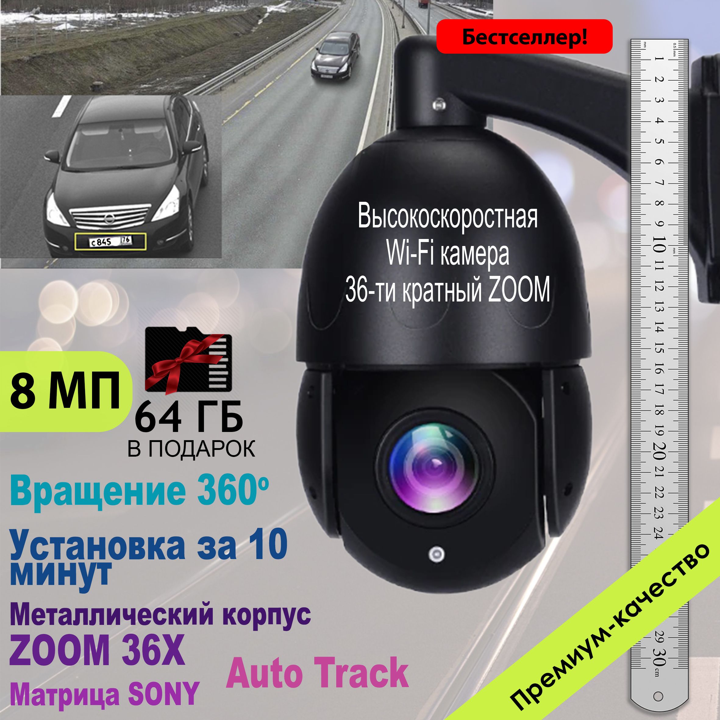 Камера видеонаблюдения SATURN SMART CAMERA CH01081804KB 3840×2160 4K -  купить по низким ценам в интернет-магазине OZON (1580214928)