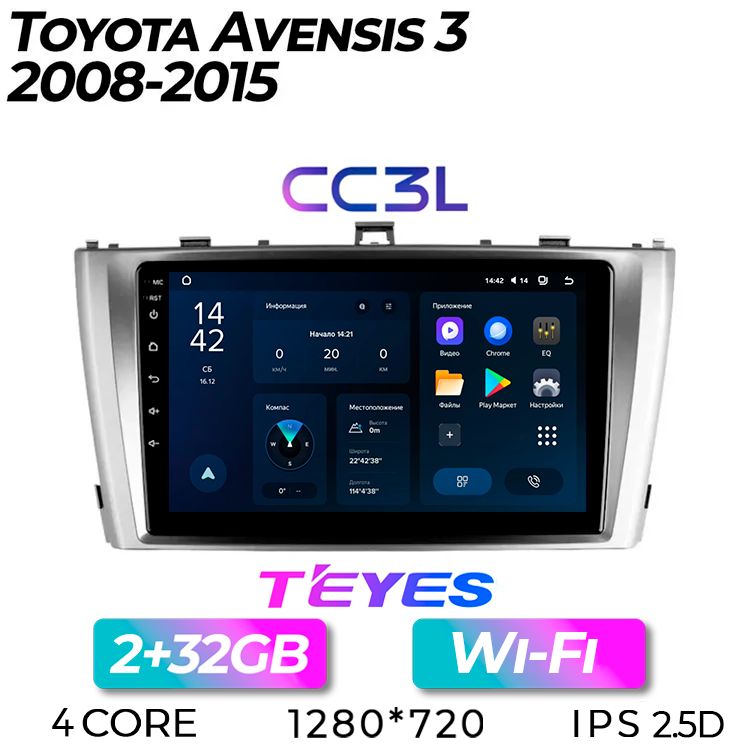 Штатная автомагнитола Teyes CC3L/ 2+32GB/ Toyota Avensis 3/ Тойота Авенсис 3/ головное устройство/ мультимедиа/ автомагнитола/ 2din/ магнитола android