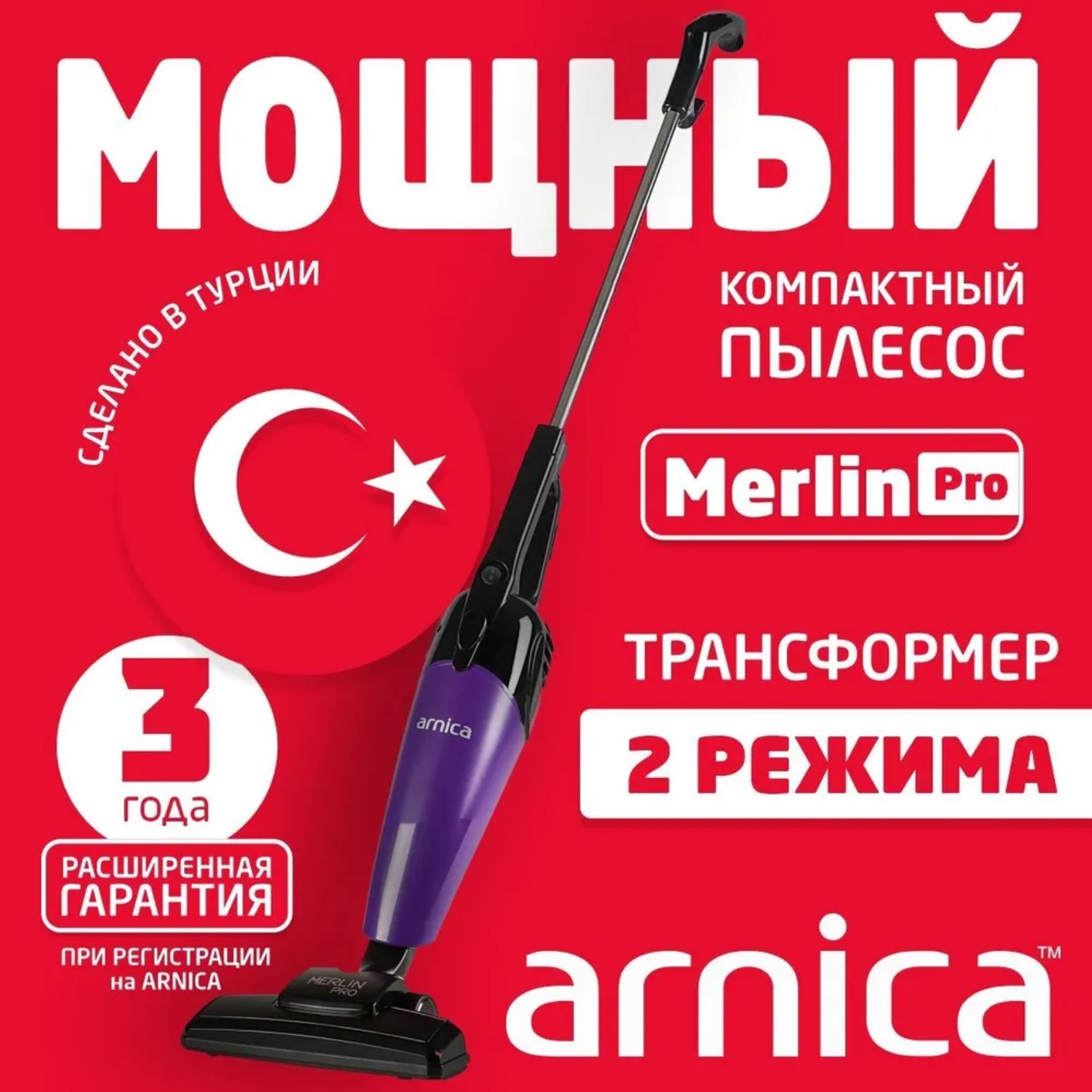 Пылесос Arnica Merlin Pro Купить В Спб